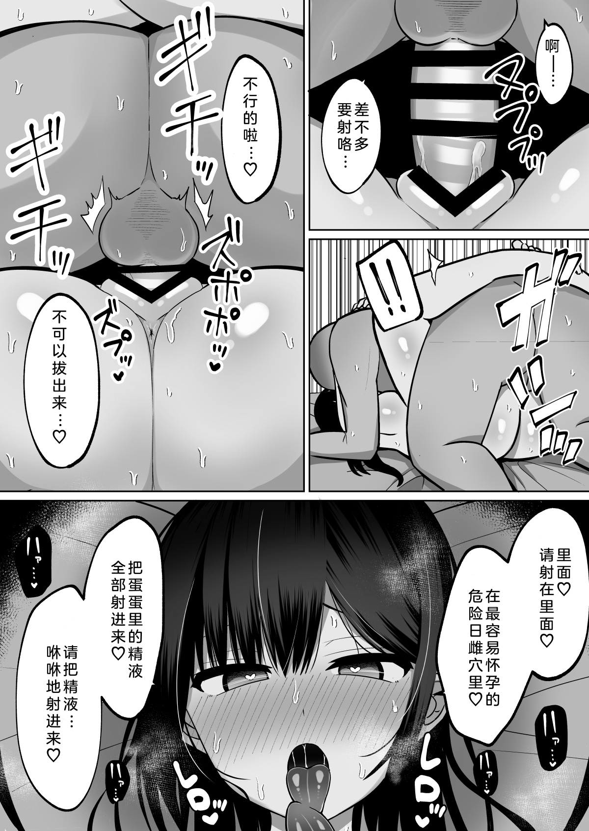 [しなもん島 (しなもん)]巨乳雌オナホの躾け方|巨乳自慰套的调教法则 1~3[中国翻訳][疏碼][小衣ゆうき个人机翻润色]
