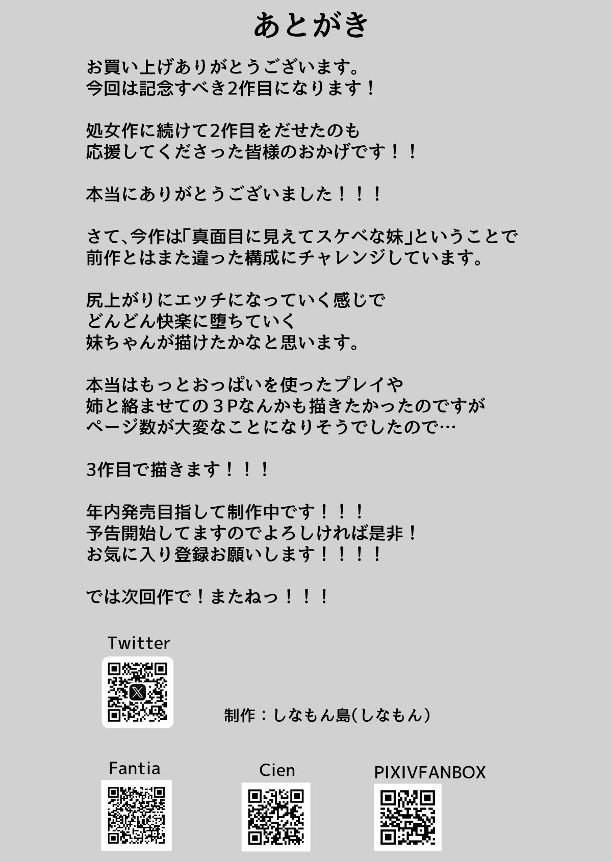 [しなもん島 (しなもん)]巨乳雌オナホの躾け方|巨乳自慰套的调教法则 1~3[中国翻訳][疏碼][小衣ゆうき个人机翻润色]