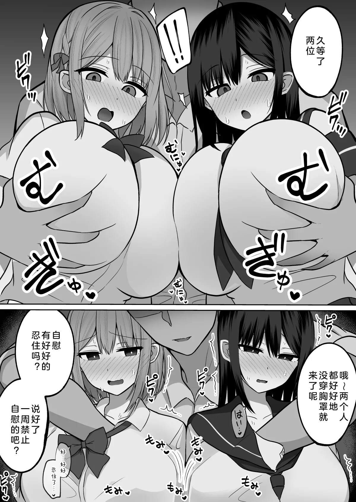 [しなもん島 (しなもん)]巨乳雌オナホの躾け方|巨乳自慰套的调教法则 1~3[中国翻訳][疏碼][小衣ゆうき个人机翻润色]