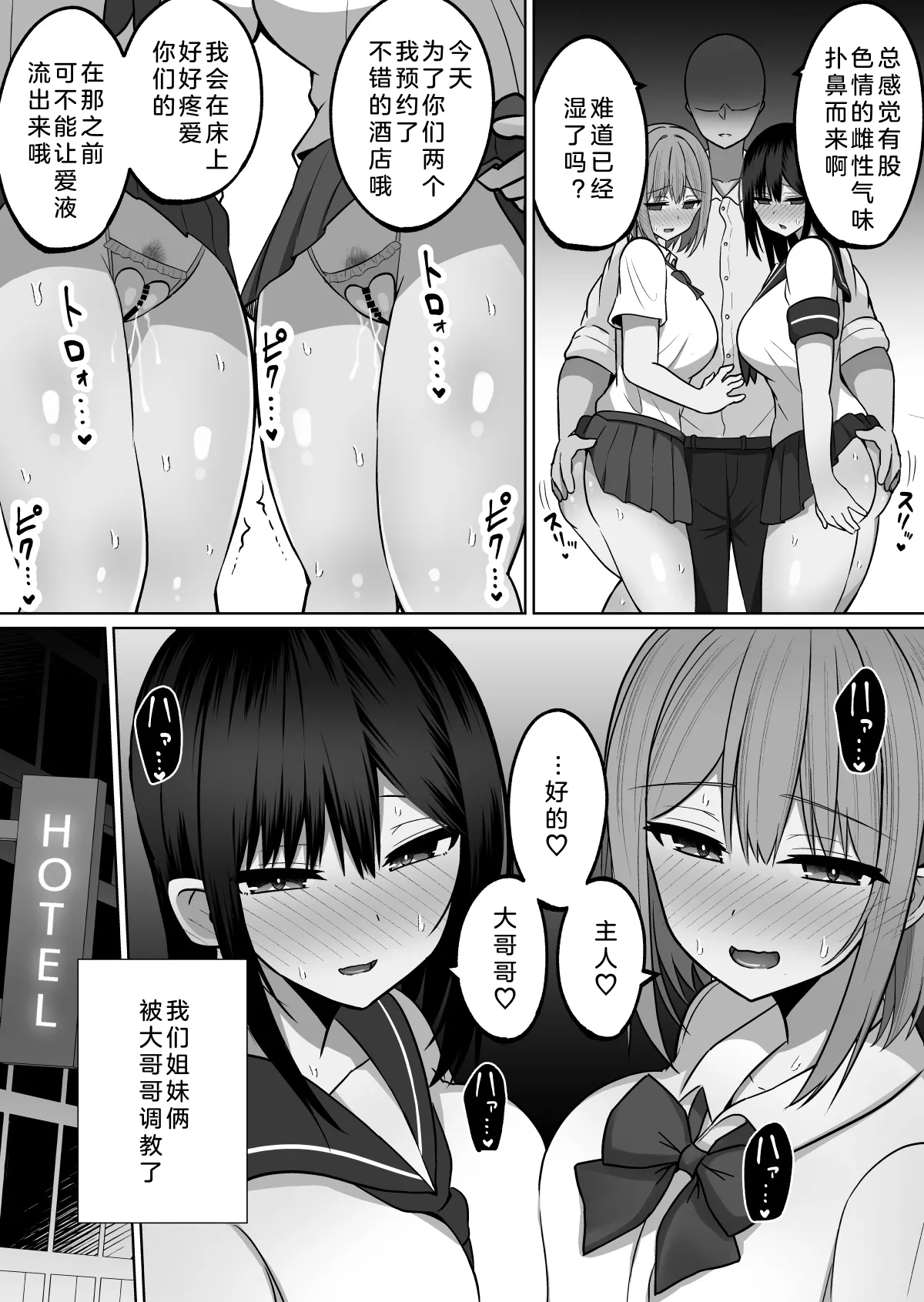 [しなもん島 (しなもん)]巨乳雌オナホの躾け方|巨乳自慰套的调教法则 1~3[中国翻訳][疏碼][小衣ゆうき个人机翻润色]