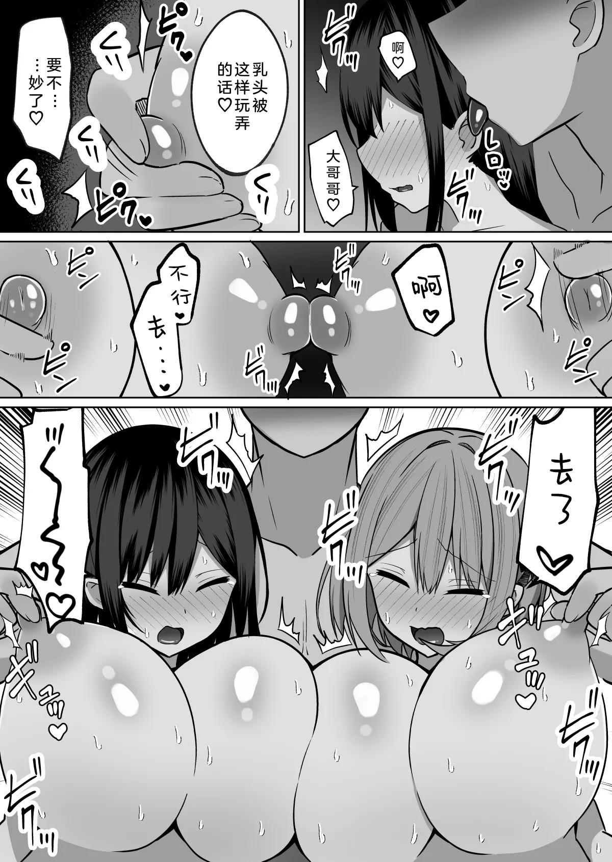 [しなもん島 (しなもん)]巨乳雌オナホの躾け方|巨乳自慰套的调教法则 1~3[中国翻訳][疏碼][小衣ゆうき个人机翻润色]