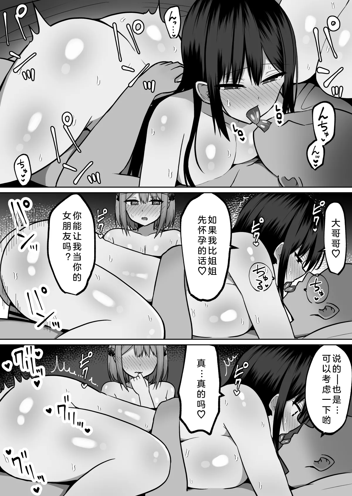 [しなもん島 (しなもん)]巨乳雌オナホの躾け方|巨乳自慰套的调教法则 1~3[中国翻訳][疏碼][小衣ゆうき个人机翻润色]