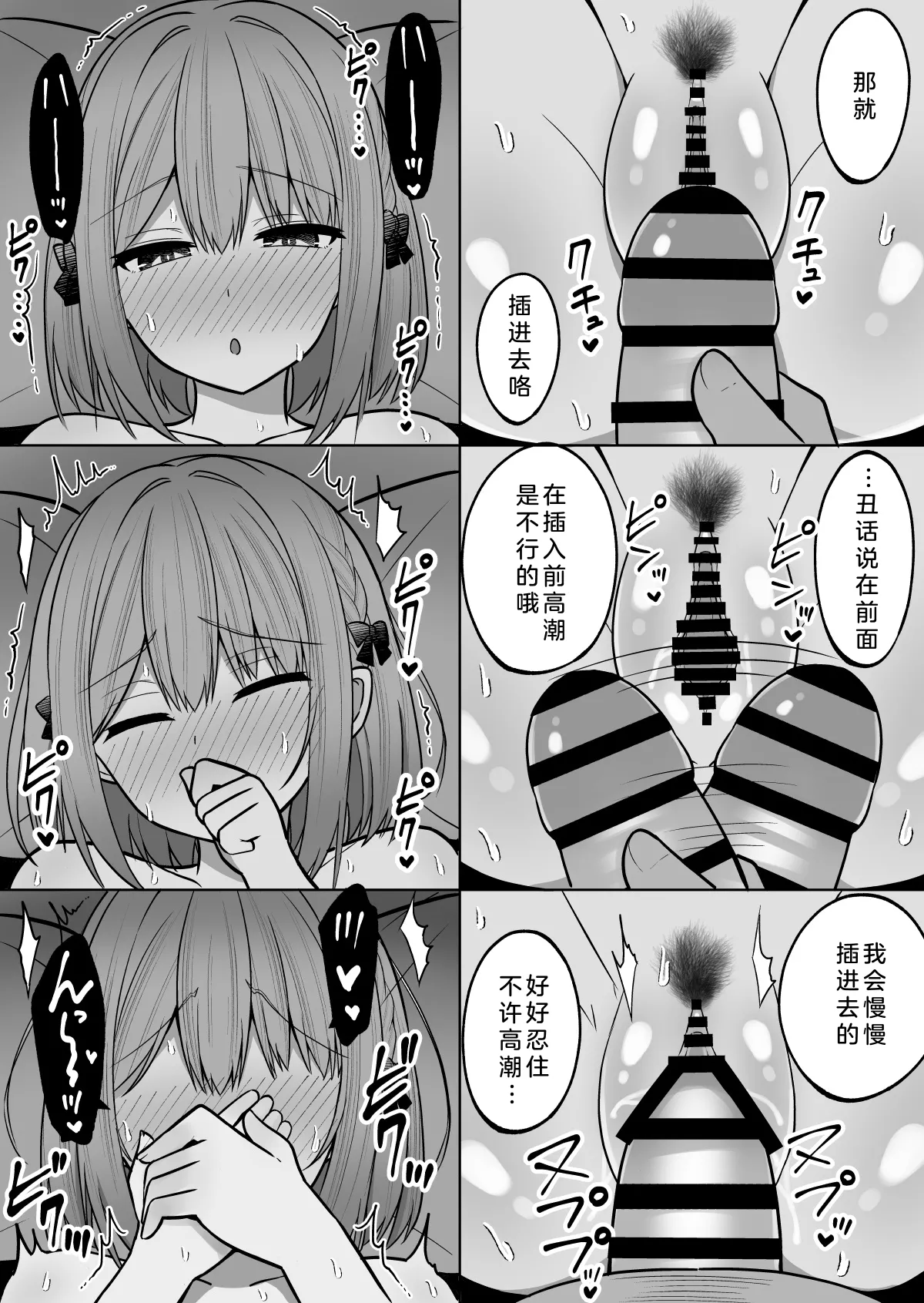 [しなもん島 (しなもん)]巨乳雌オナホの躾け方|巨乳自慰套的调教法则 1~3[中国翻訳][疏碼][小衣ゆうき个人机翻润色]