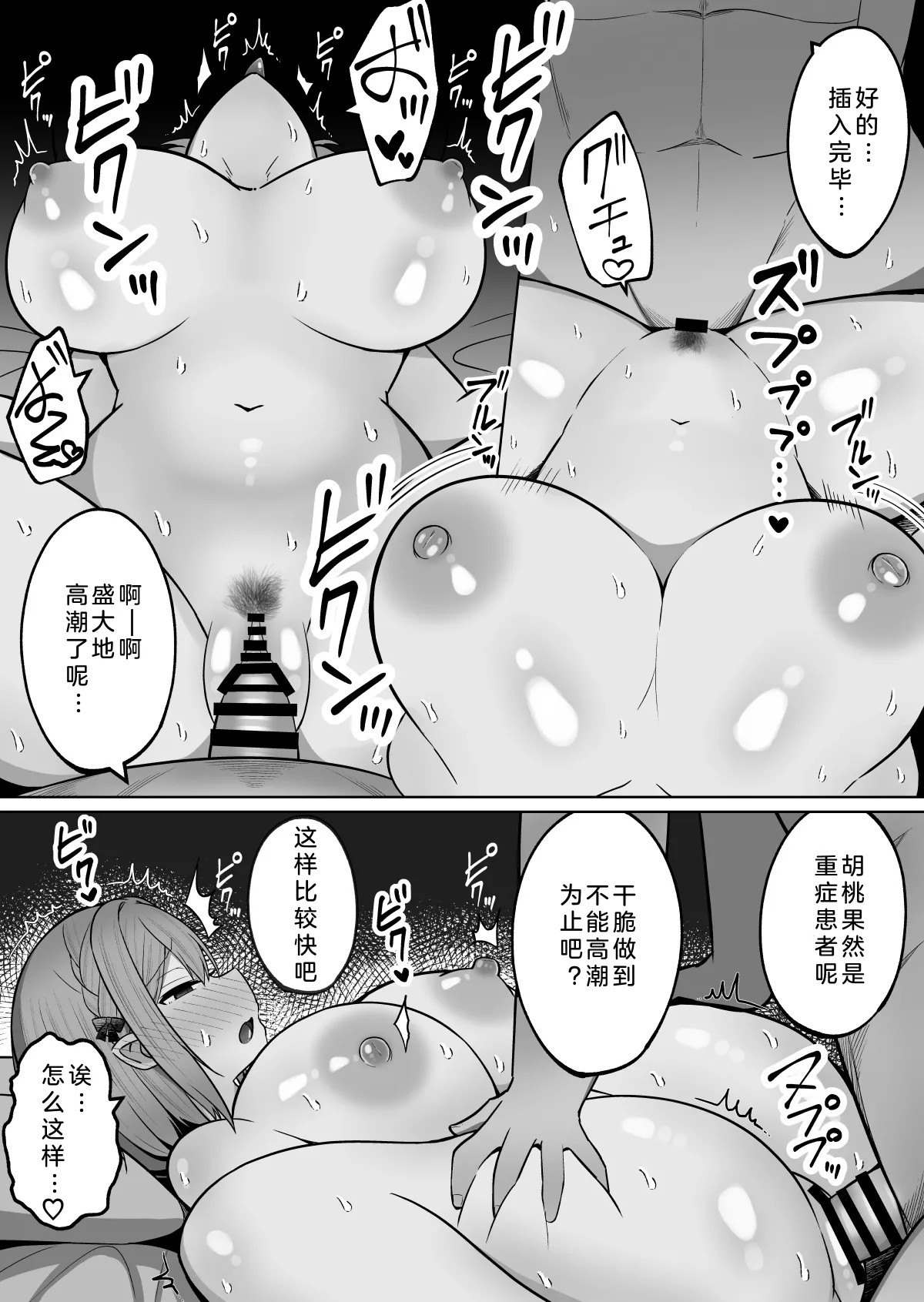[しなもん島 (しなもん)]巨乳雌オナホの躾け方|巨乳自慰套的调教法则 1~3[中国翻訳][疏碼][小衣ゆうき个人机翻润色]