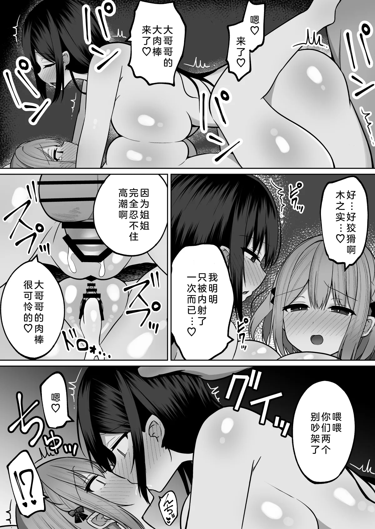 [しなもん島 (しなもん)]巨乳雌オナホの躾け方|巨乳自慰套的调教法则 1~3[中国翻訳][疏碼][小衣ゆうき个人机翻润色]