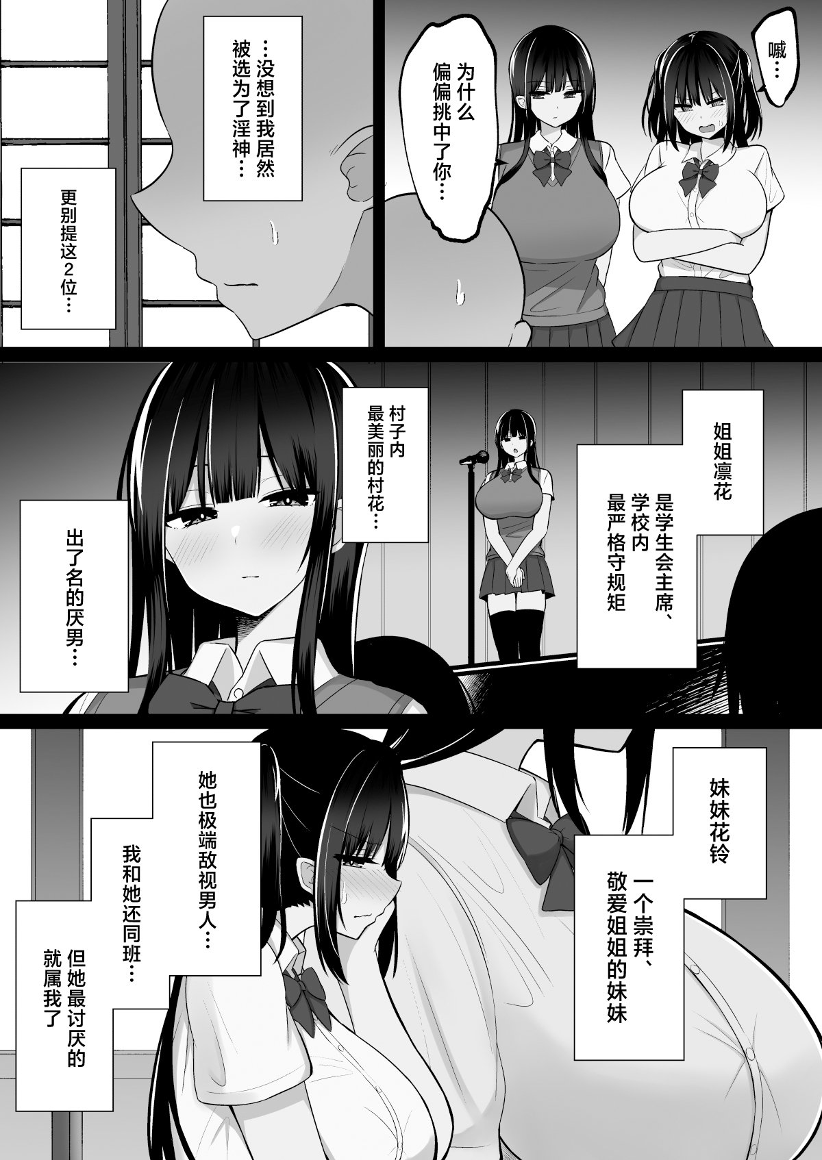 [しなもん島 (しなもん)]淫神ノ巫女 1~2[中国翻訳]