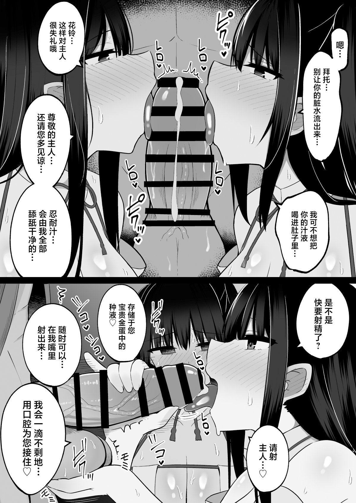 [しなもん島 (しなもん)]淫神ノ巫女 1~2[中国翻訳]