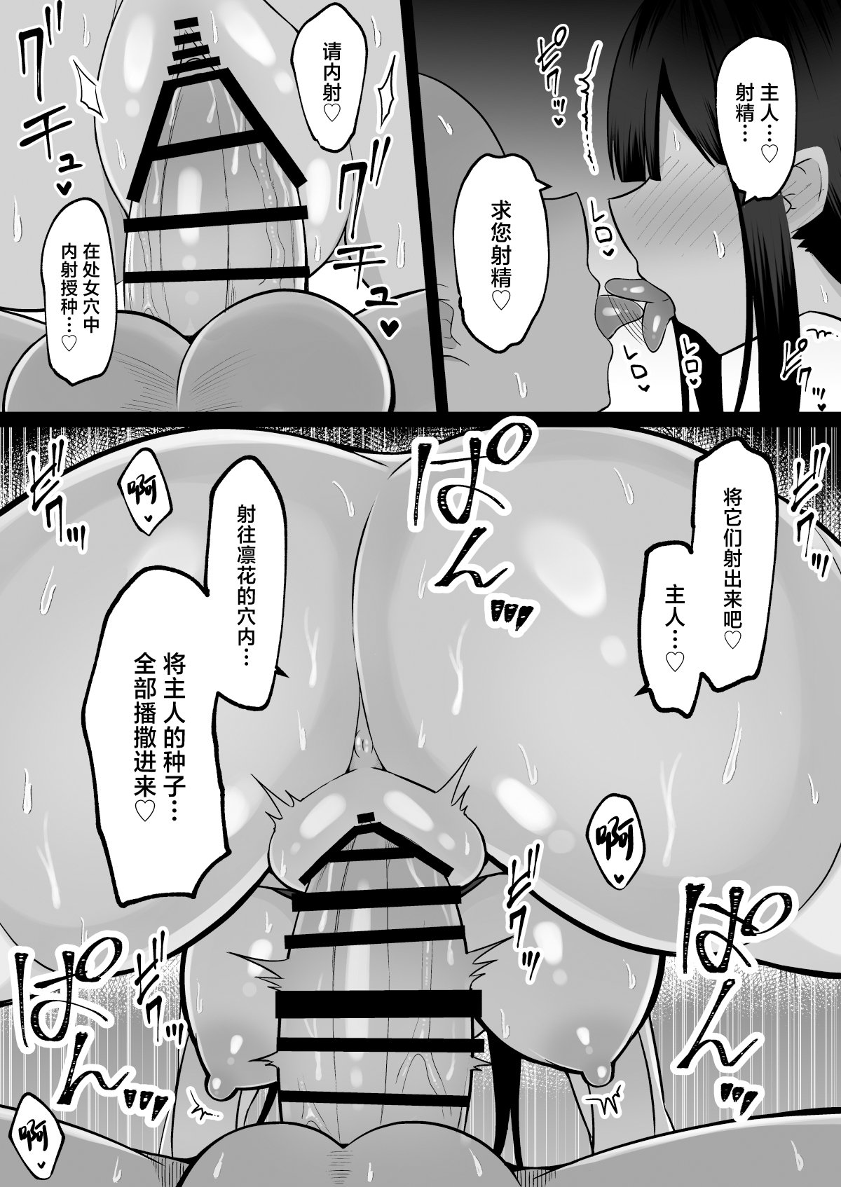 [しなもん島 (しなもん)]淫神ノ巫女 1~2[中国翻訳]
