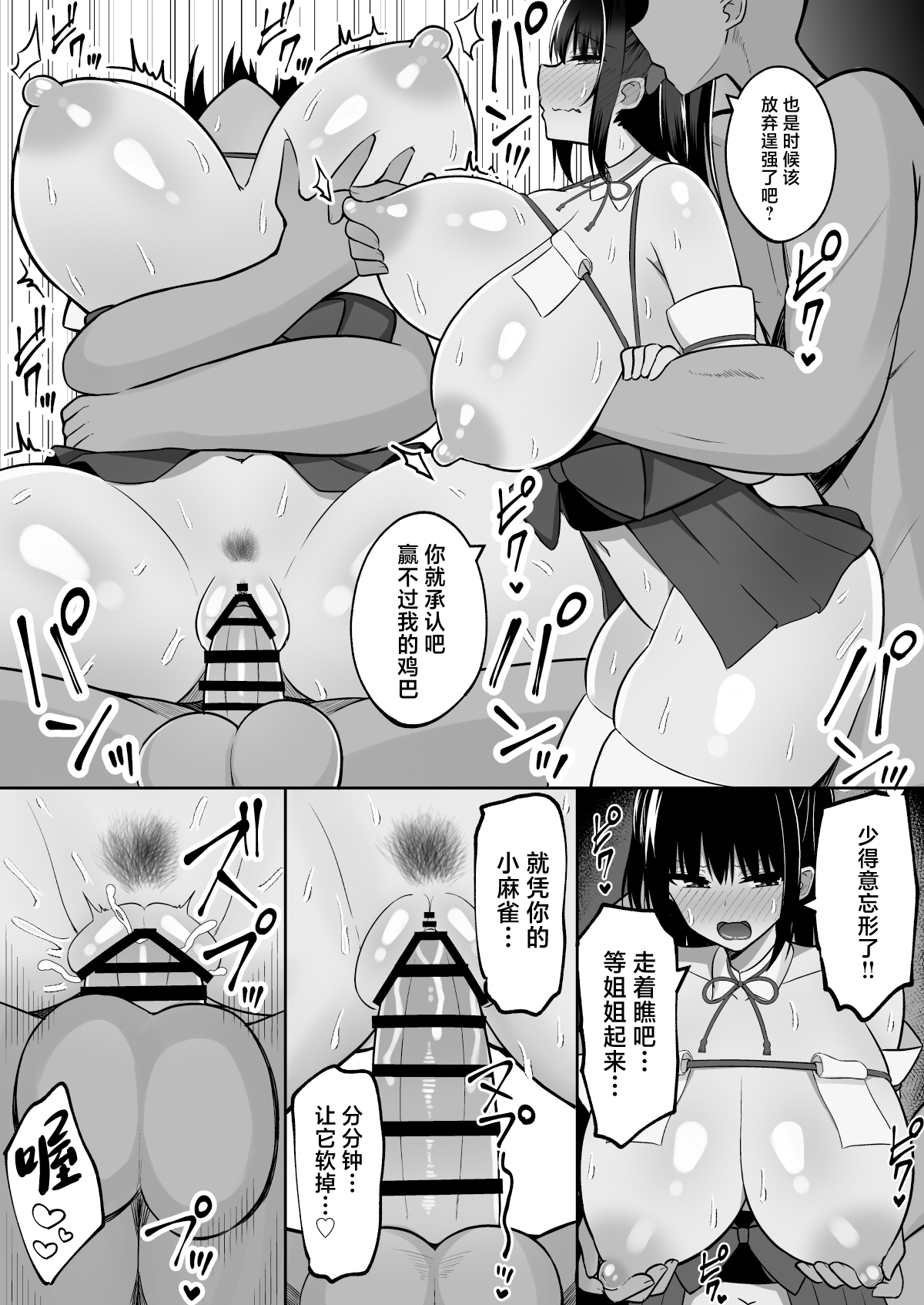 [しなもん島 (しなもん)]淫神ノ巫女 1~2[中国翻訳]