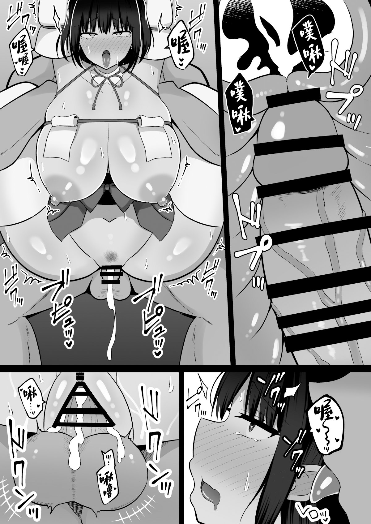 [しなもん島 (しなもん)]淫神ノ巫女 1~2[中国翻訳]
