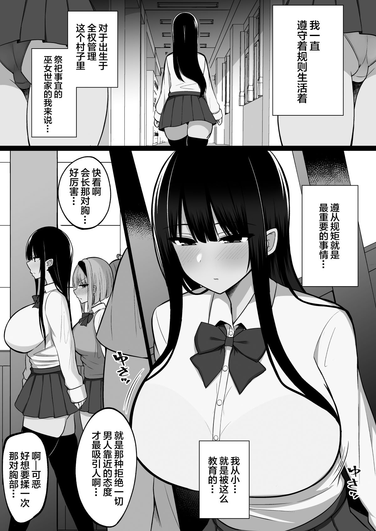 [しなもん島 (しなもん)]淫神ノ巫女 1~2[中国翻訳]