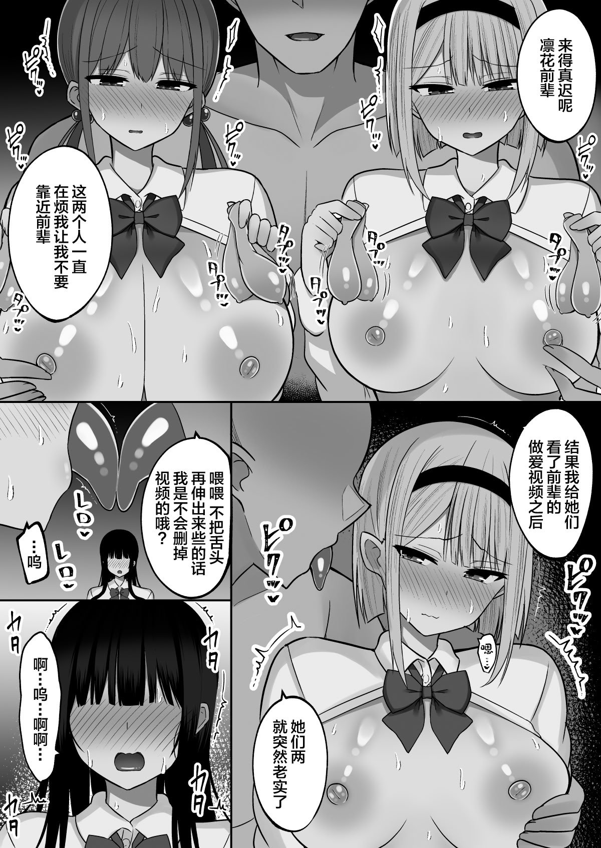 [しなもん島 (しなもん)]淫神ノ巫女 1~2[中国翻訳]