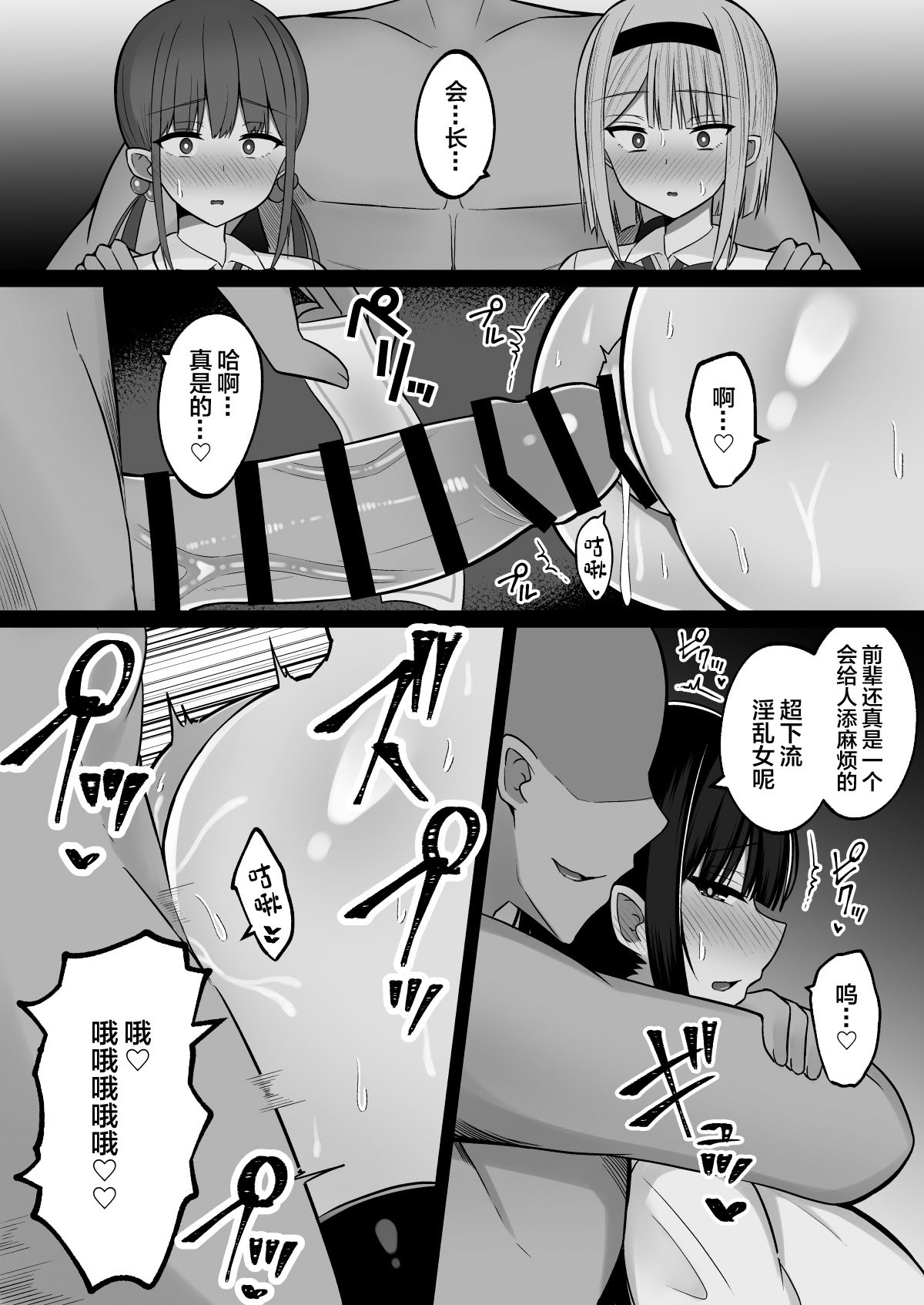 [しなもん島 (しなもん)]淫神ノ巫女 1~2[中国翻訳]