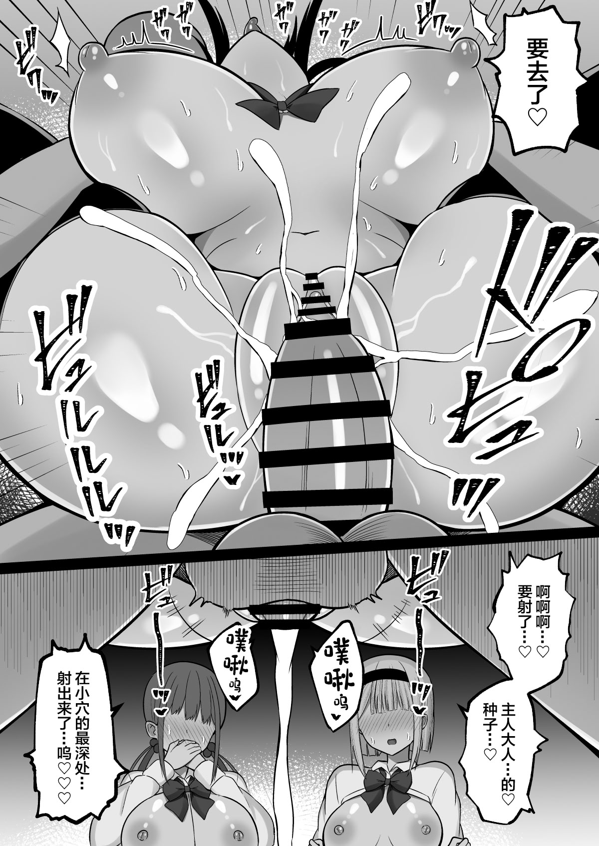 [しなもん島 (しなもん)]淫神ノ巫女 1~2[中国翻訳]