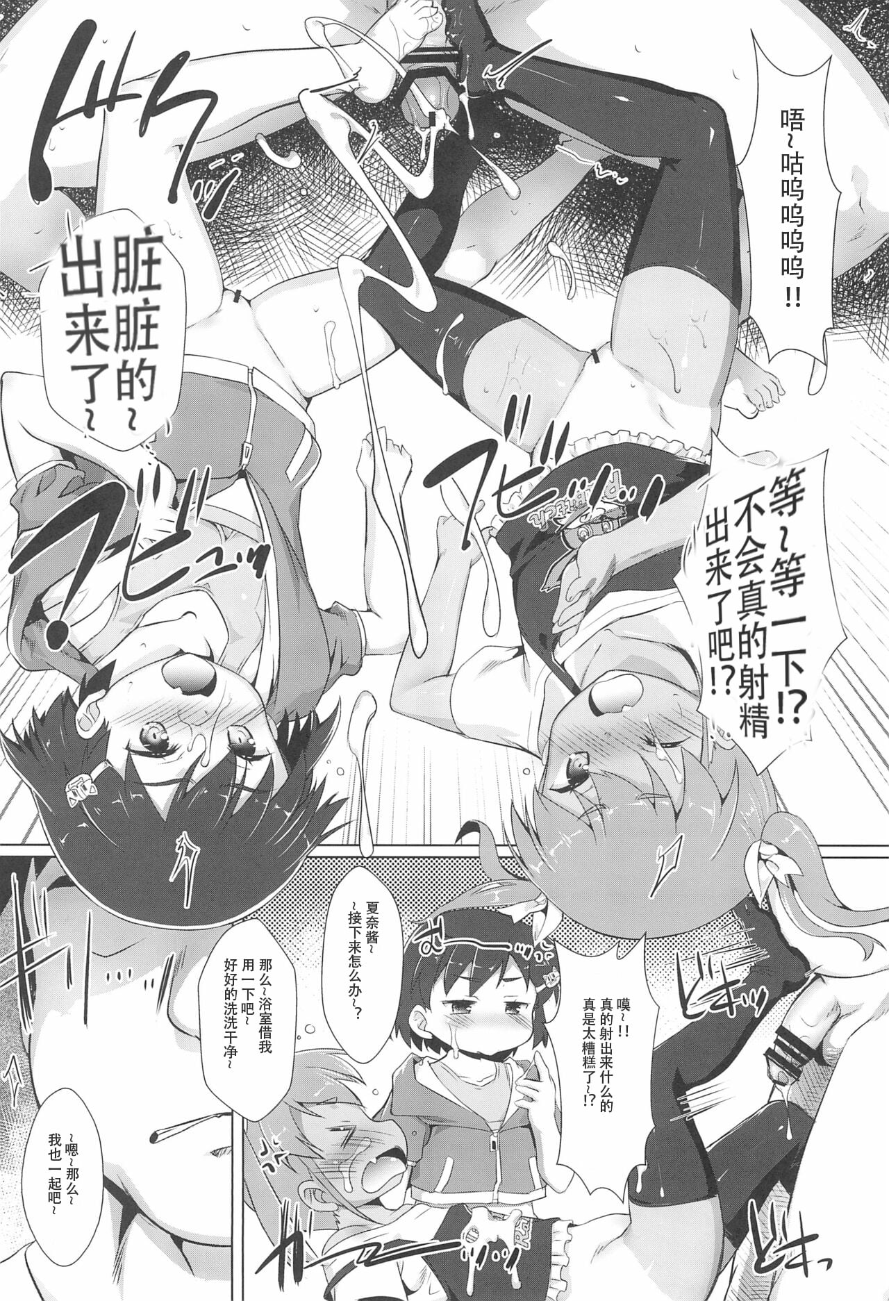 [スタジオらっきょう (鷹勢優)] 色欲女児 1-7整合