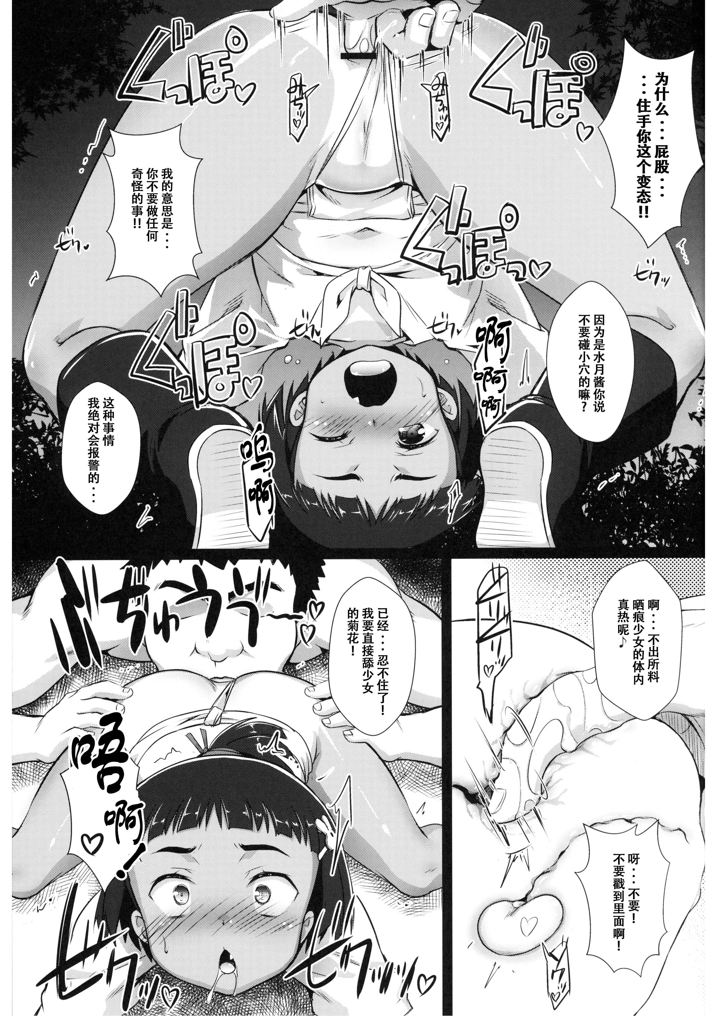 [スタジオらっきょう (鷹勢優)] 色欲女児 1-7整合
