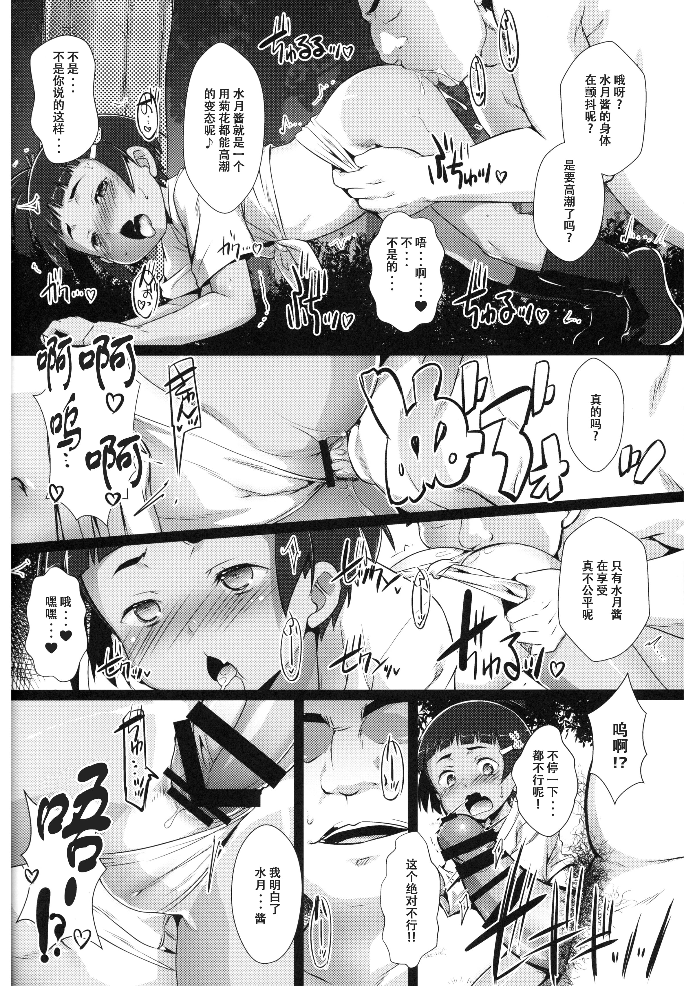 [スタジオらっきょう (鷹勢優)] 色欲女児 1-7整合