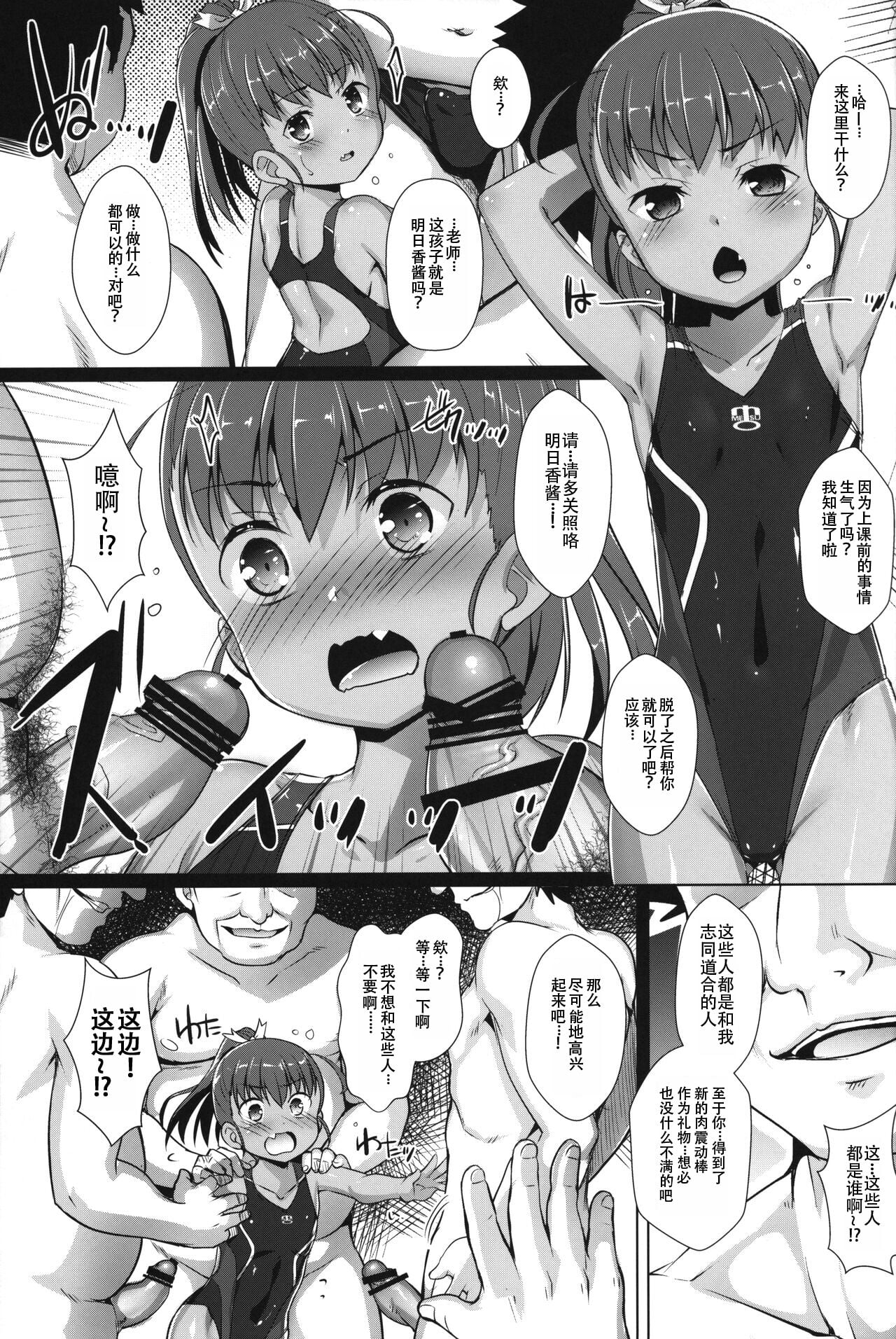 [スタジオらっきょう (鷹勢優)] 色欲女児 1-7整合
