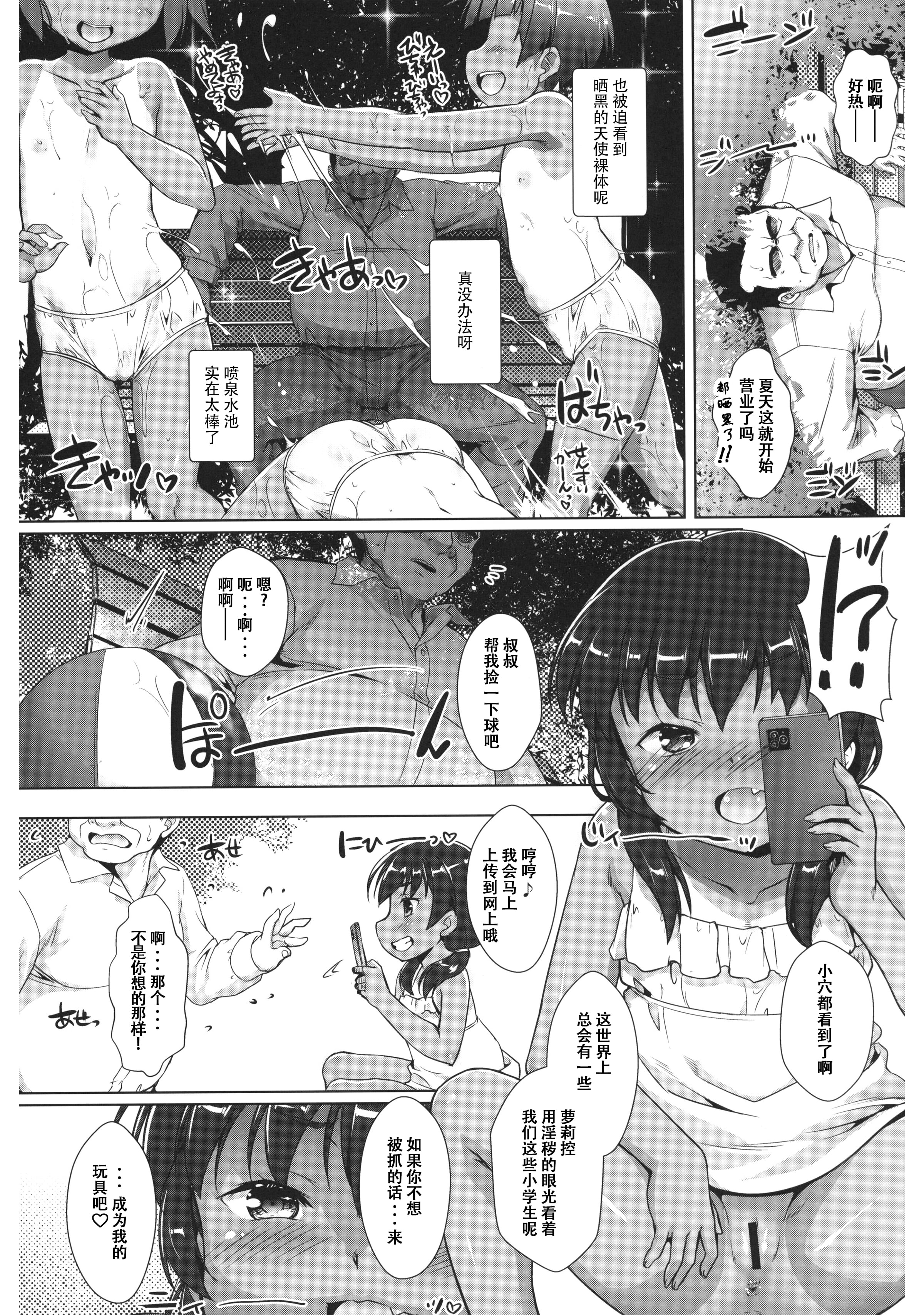 [スタジオらっきょう (鷹勢優)] 色欲女児 1-7整合