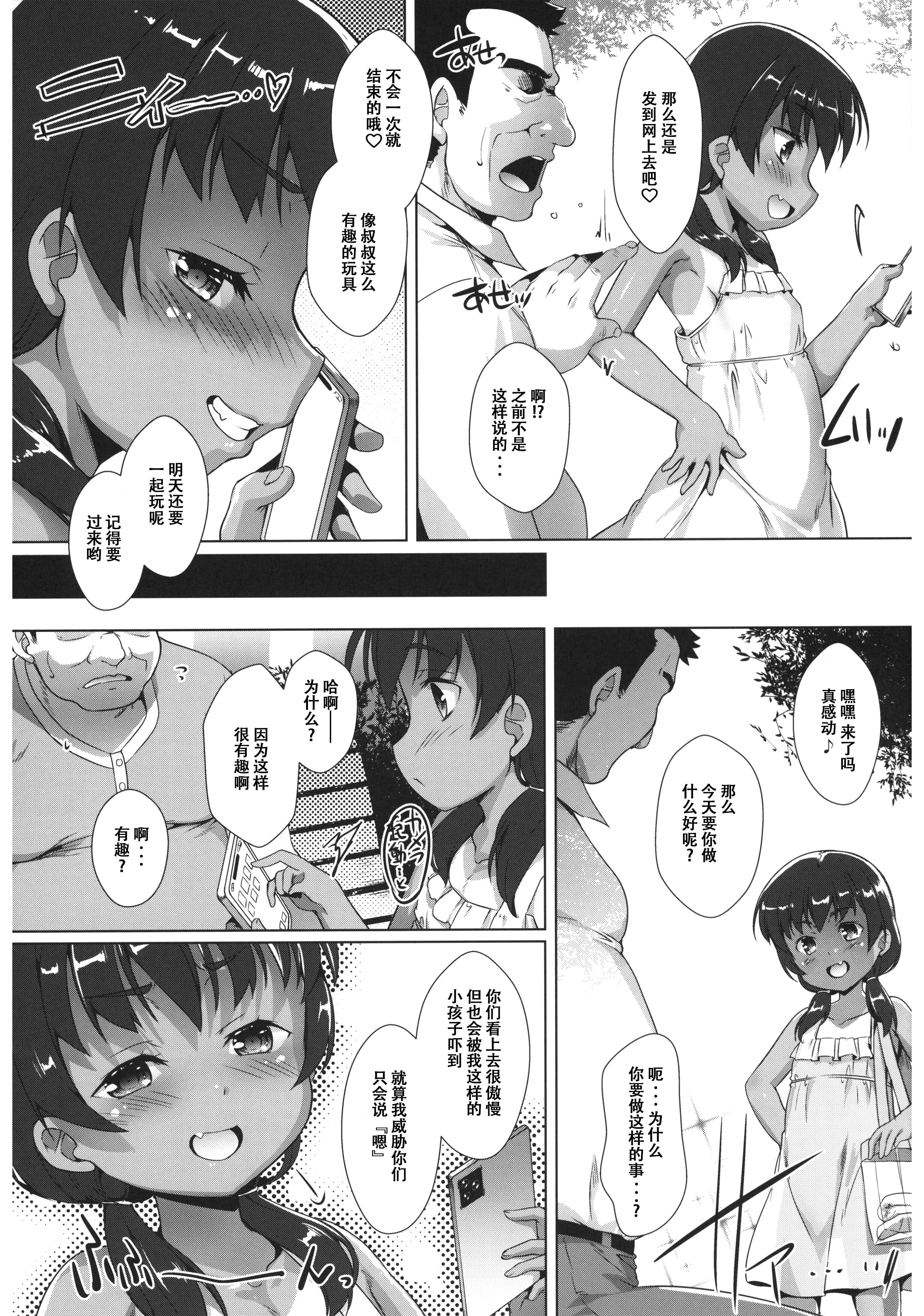 [スタジオらっきょう (鷹勢優)] 色欲女児 1-7整合