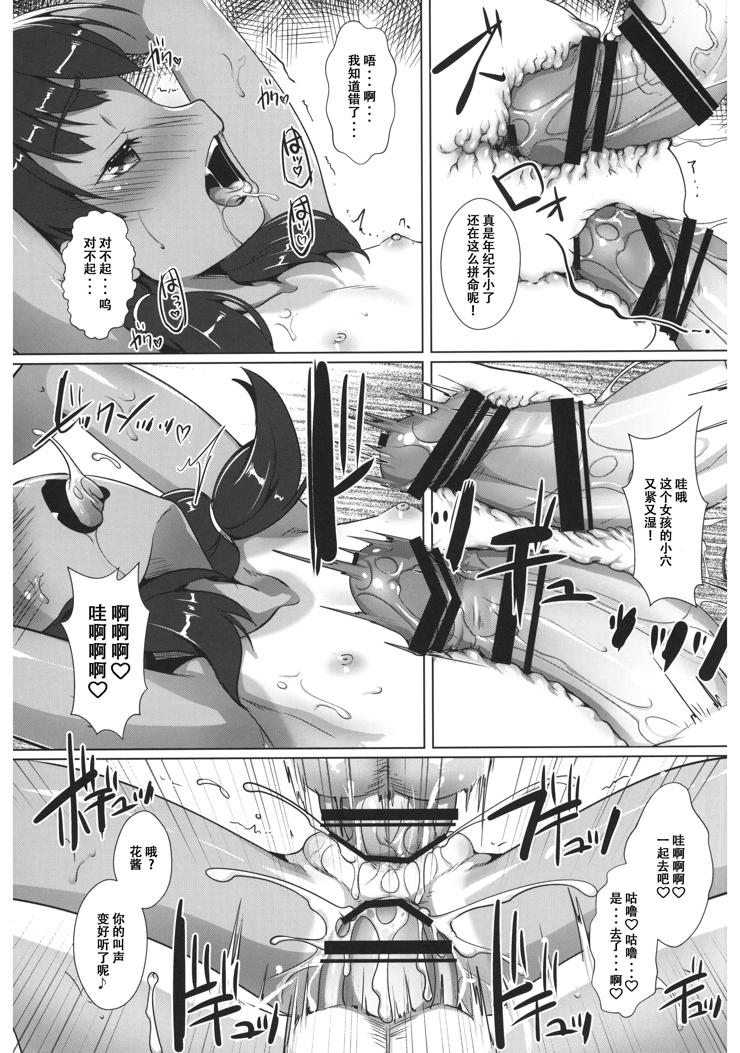 [スタジオらっきょう (鷹勢優)] 色欲女児 1-7整合
