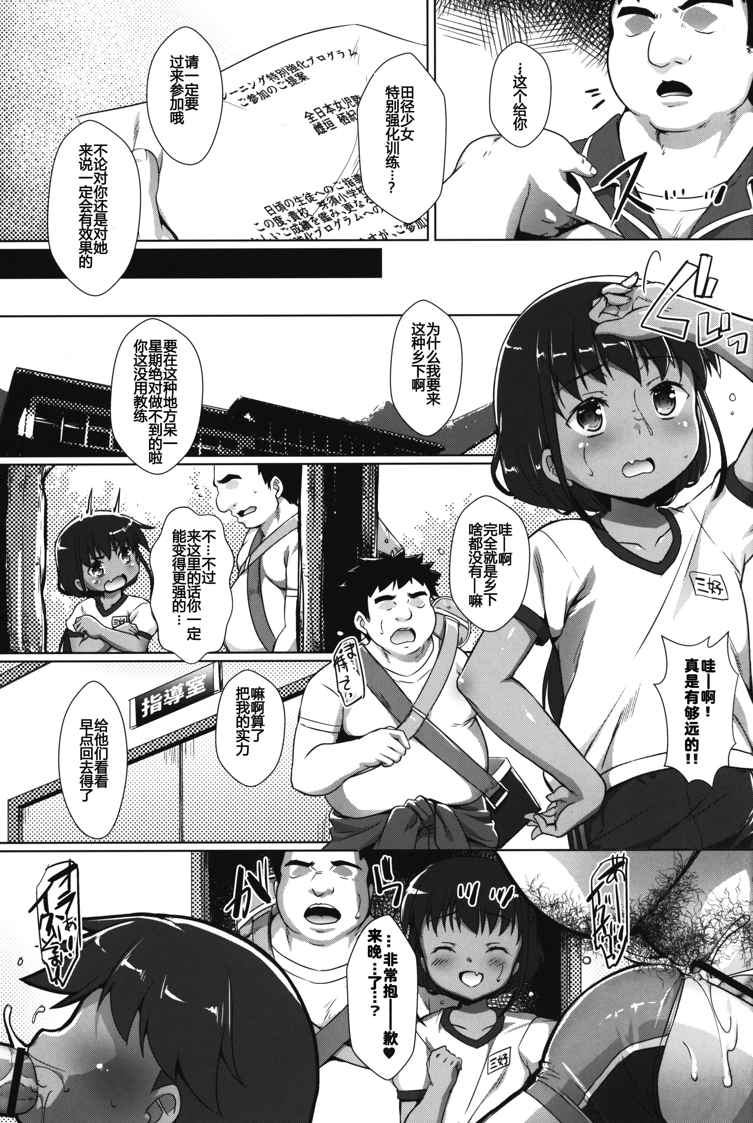 [スタジオらっきょう (鷹勢優)] 色欲女児 1-7整合