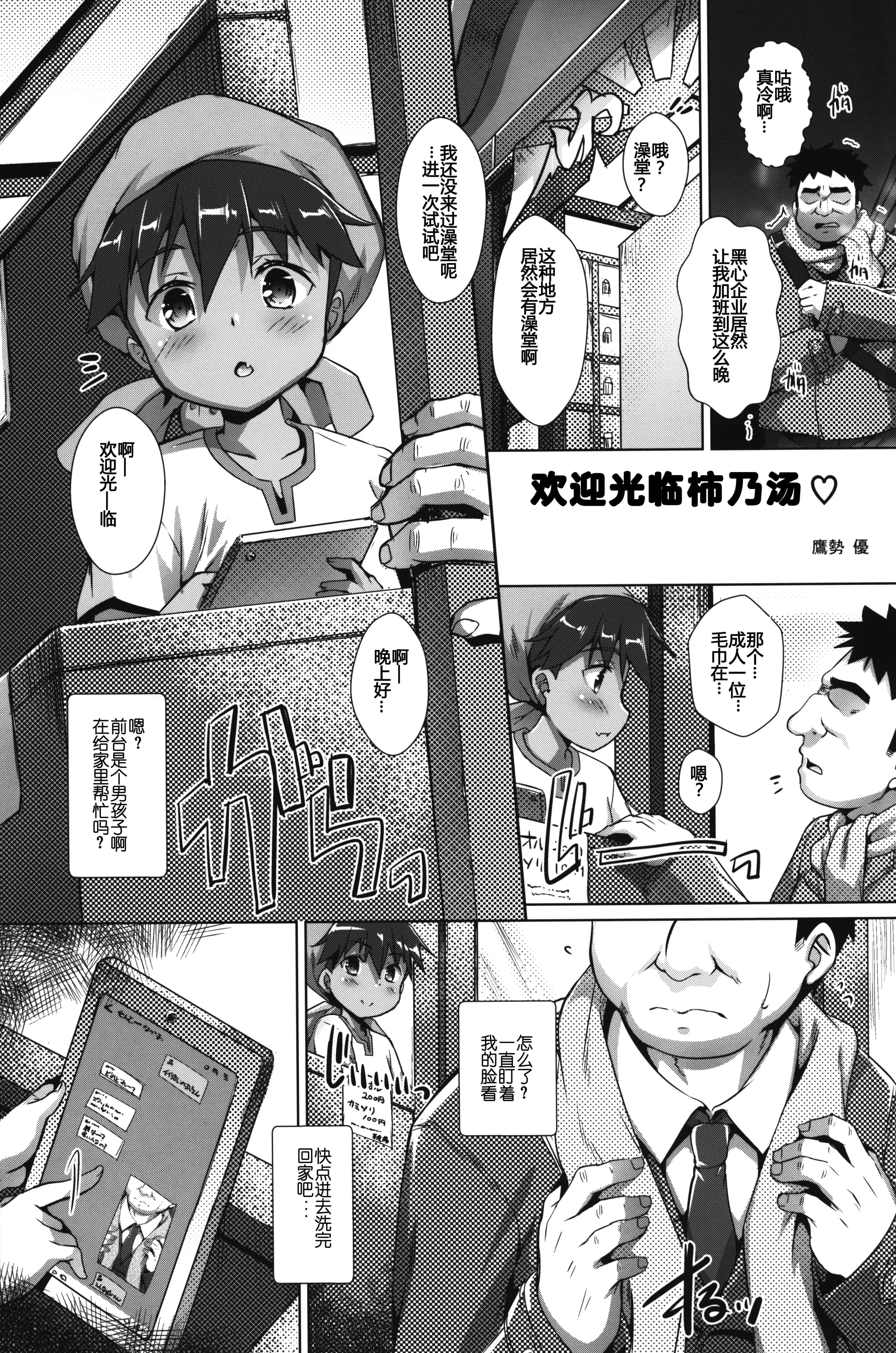 [スタジオらっきょう (鷹勢優)] 色欲女児 1-7整合