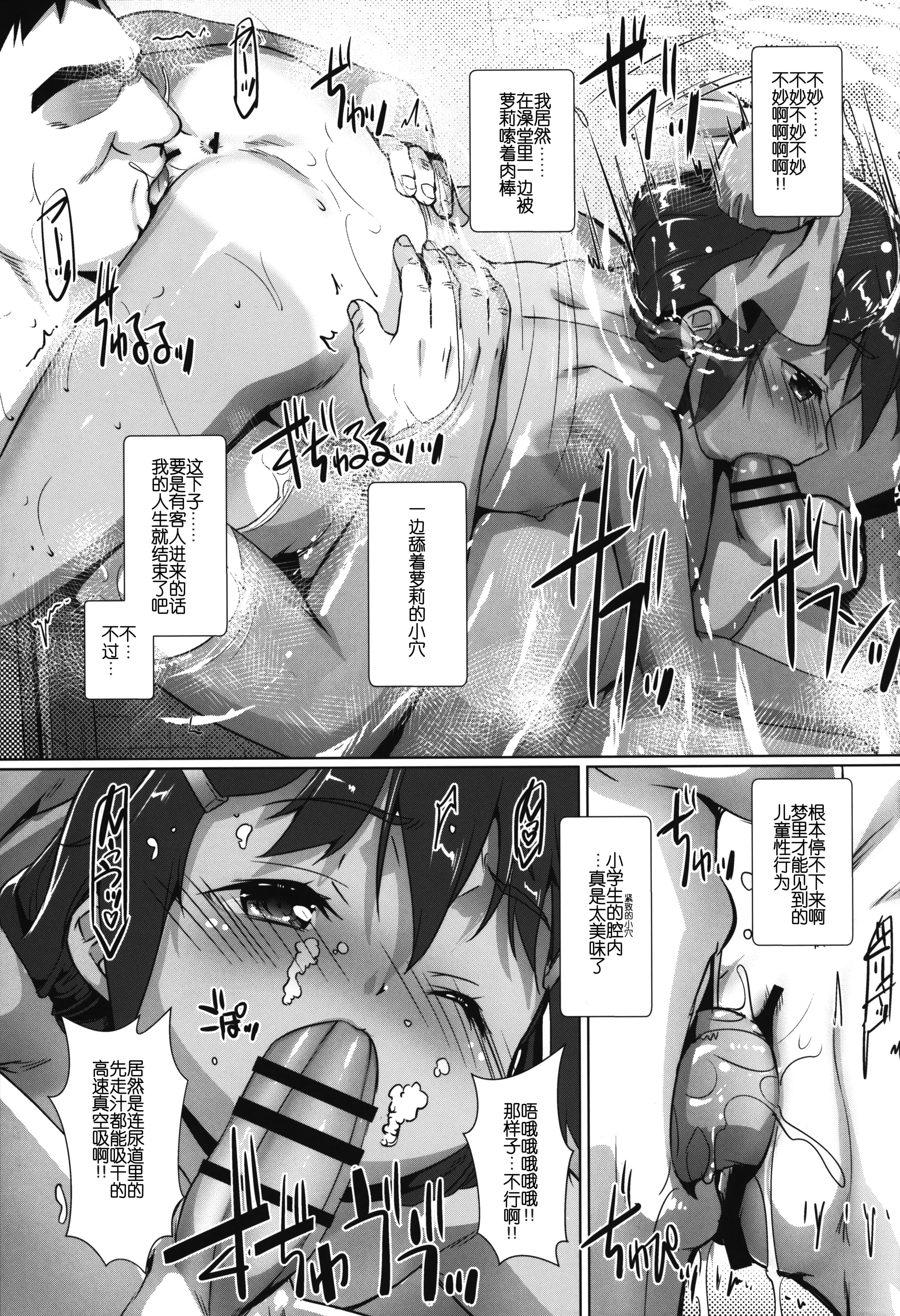 [スタジオらっきょう (鷹勢優)] 色欲女児 1-7整合