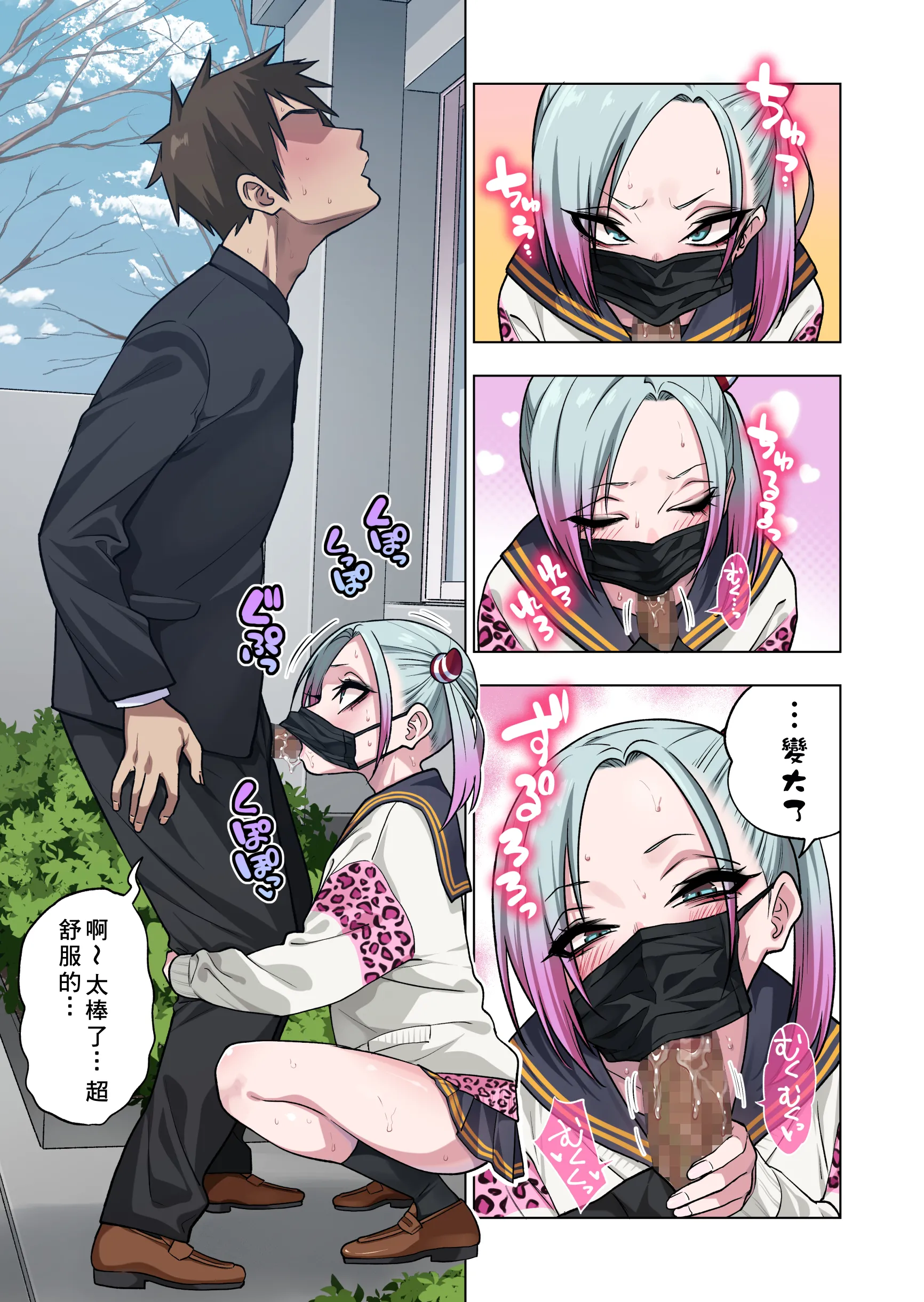 [ぐじら4ごう (ぐじら)] ツンツンヤンキーちゃんは弱々乳首をいじれば結構なんでもヤらせてくれる3 [ehsog個人漢化](AI去碼)