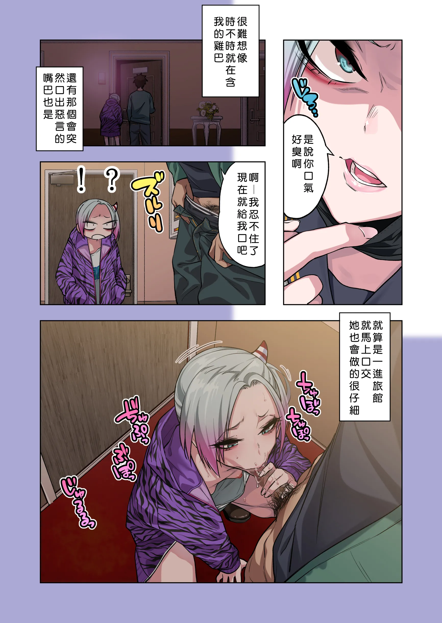 [ぐじら4ごう (ぐじら)] ツンツンヤンキーちゃんは弱々乳首をいじれば結構なんでもヤらせてくれる3 [ehsog個人漢化](AI去碼)