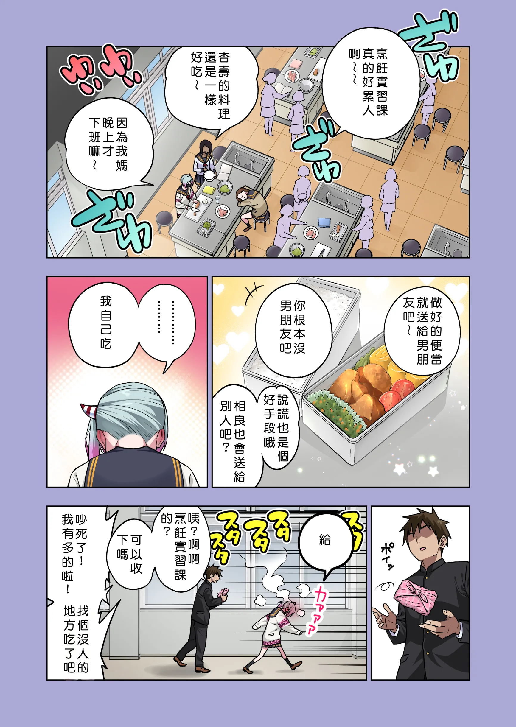 [ぐじら4ごう (ぐじら)] ツンツンヤンキーちゃんは弱々乳首をいじれば結構なんでもヤらせてくれる3 [ehsog個人漢化](AI去碼)