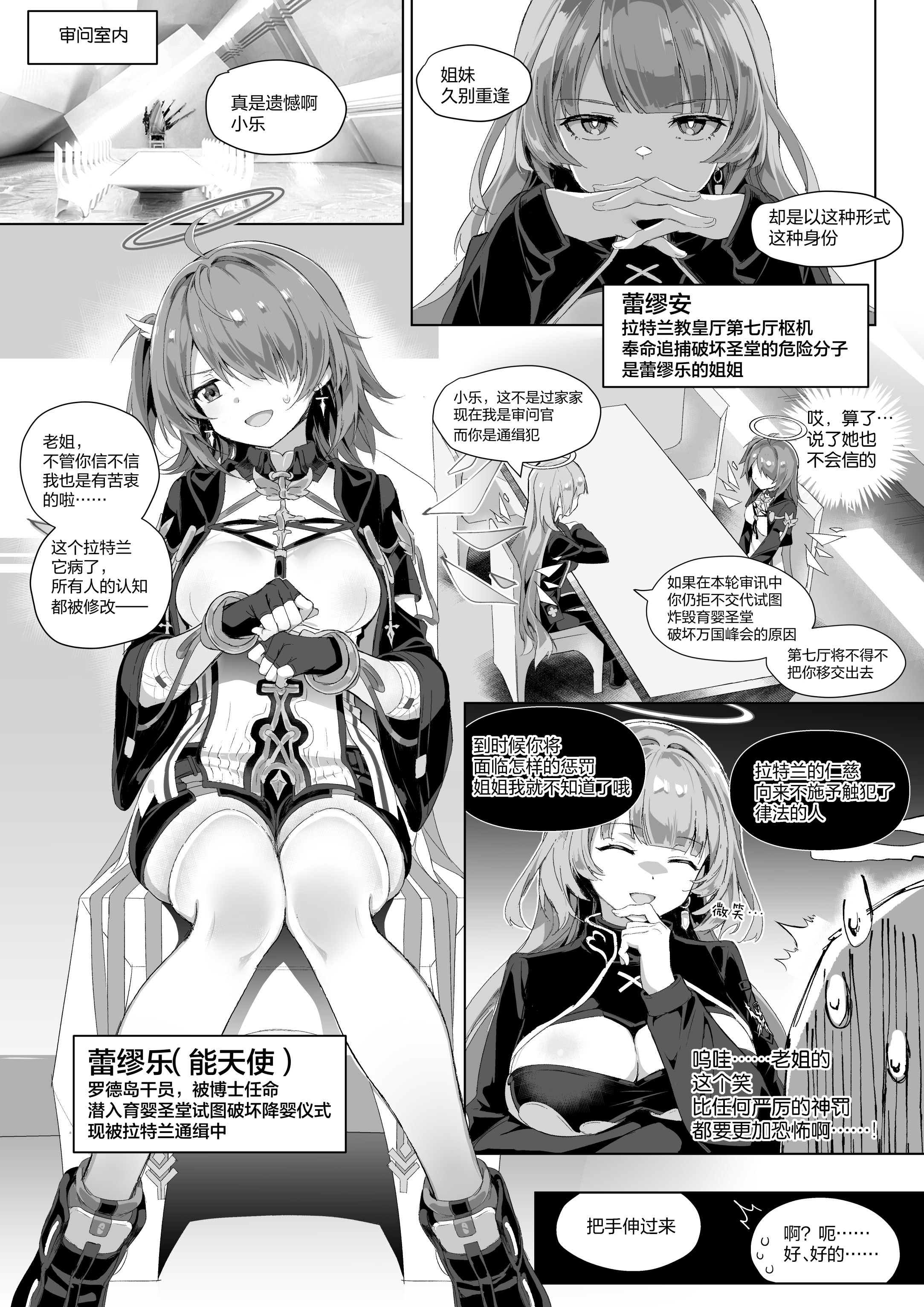 [kataokasan] 安x乐 [中国翻訳]