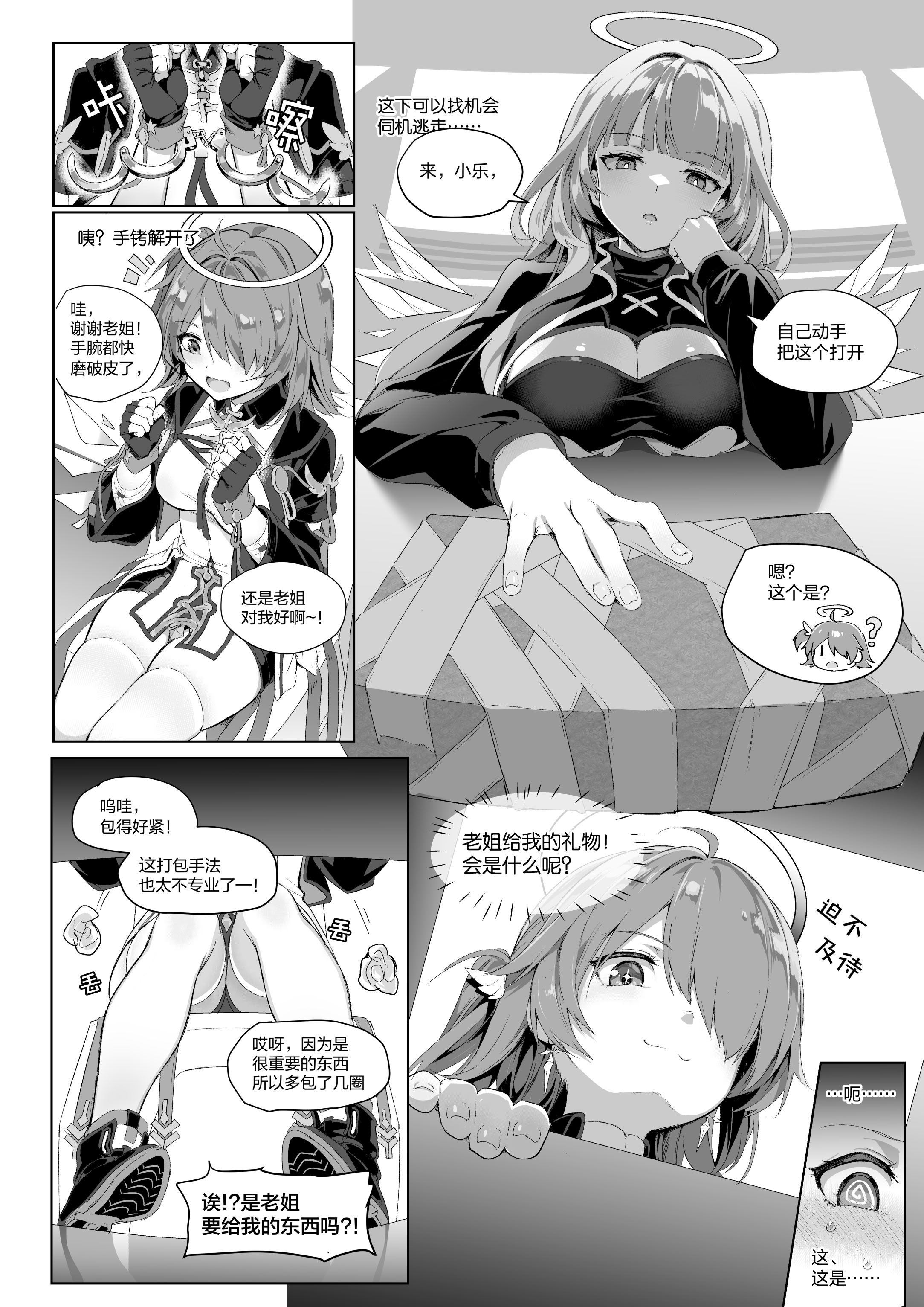 [kataokasan] 安x乐 [中国翻訳]