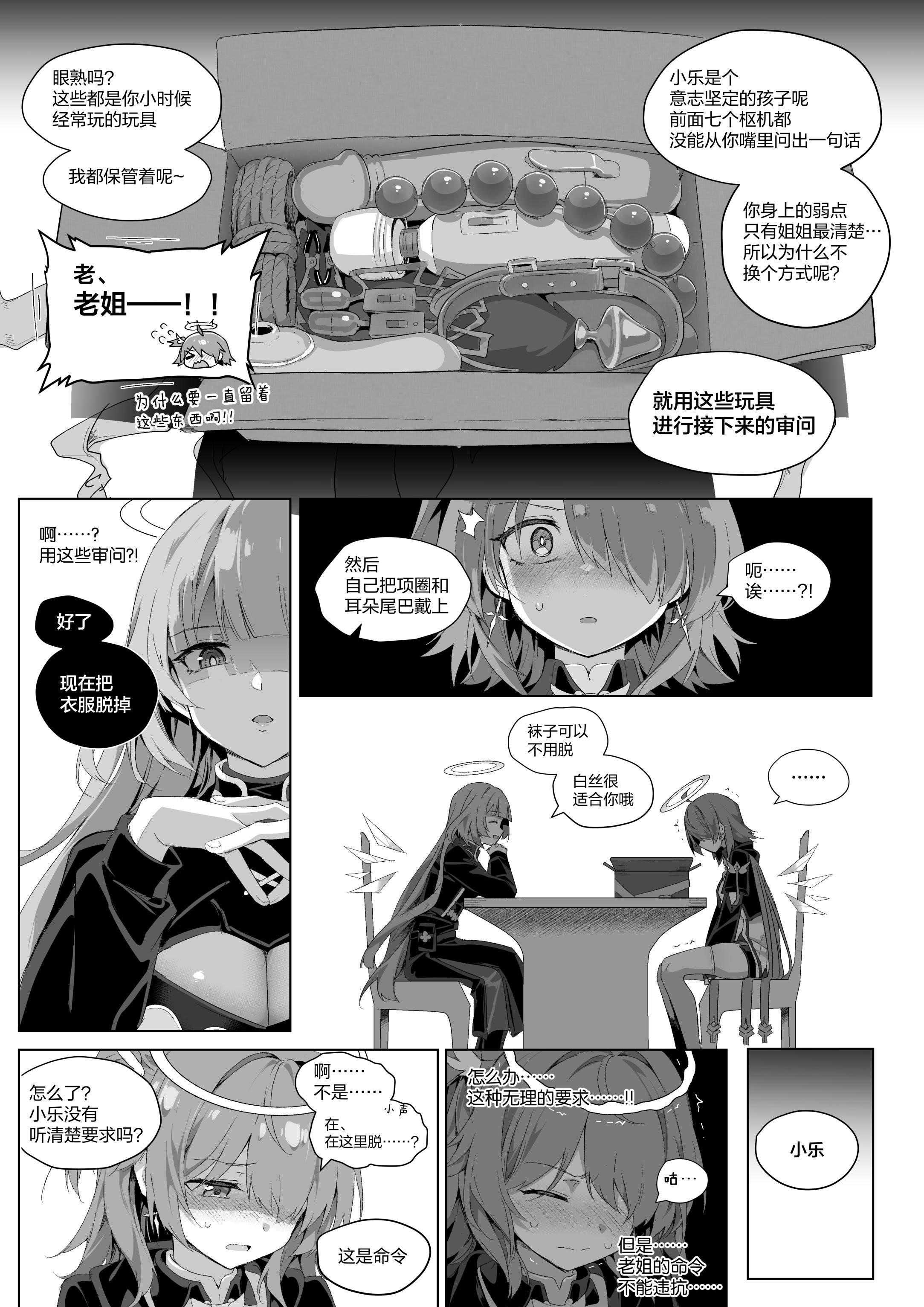 [kataokasan] 安x乐 [中国翻訳]