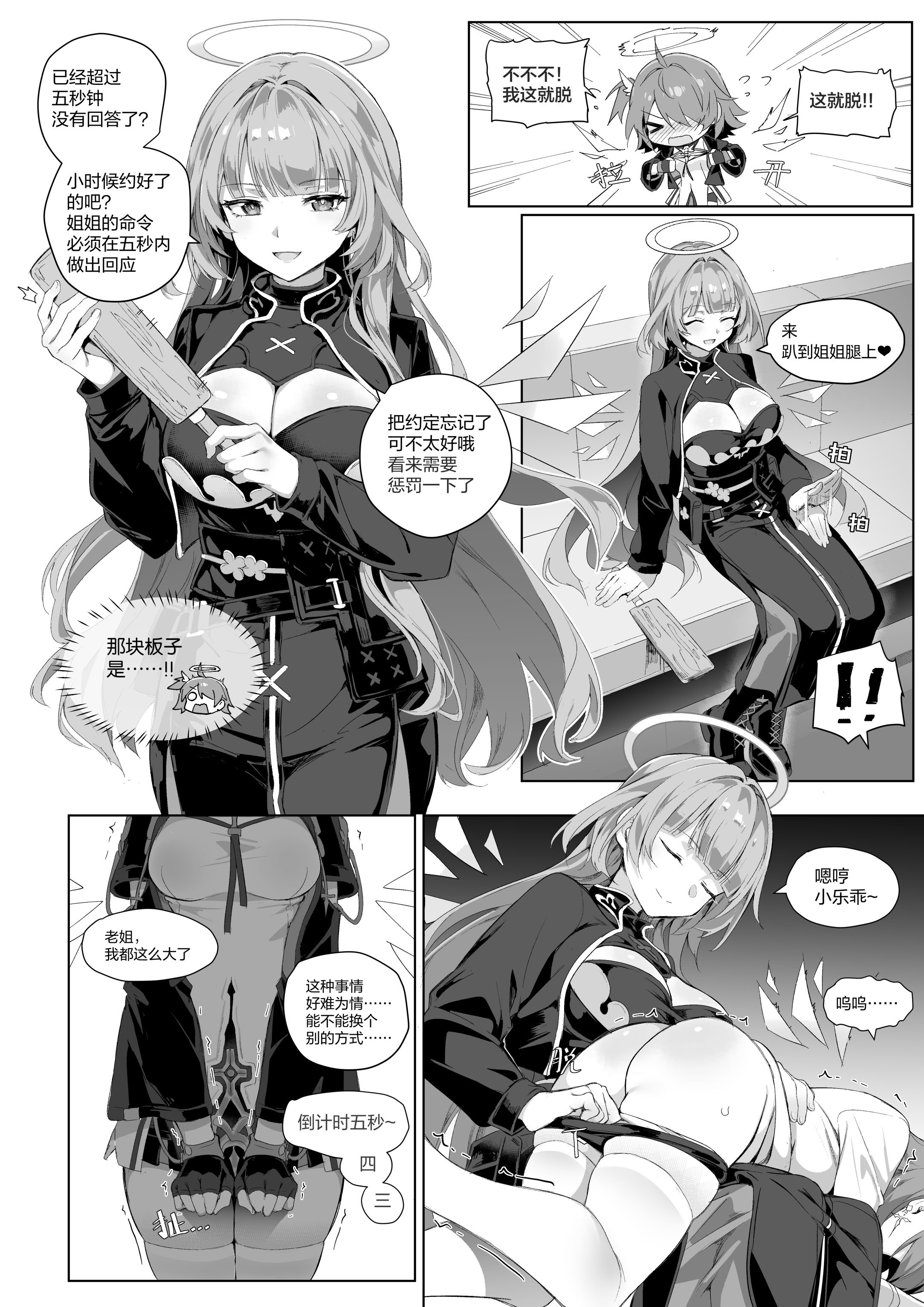[kataokasan] 安x乐 [中国翻訳]