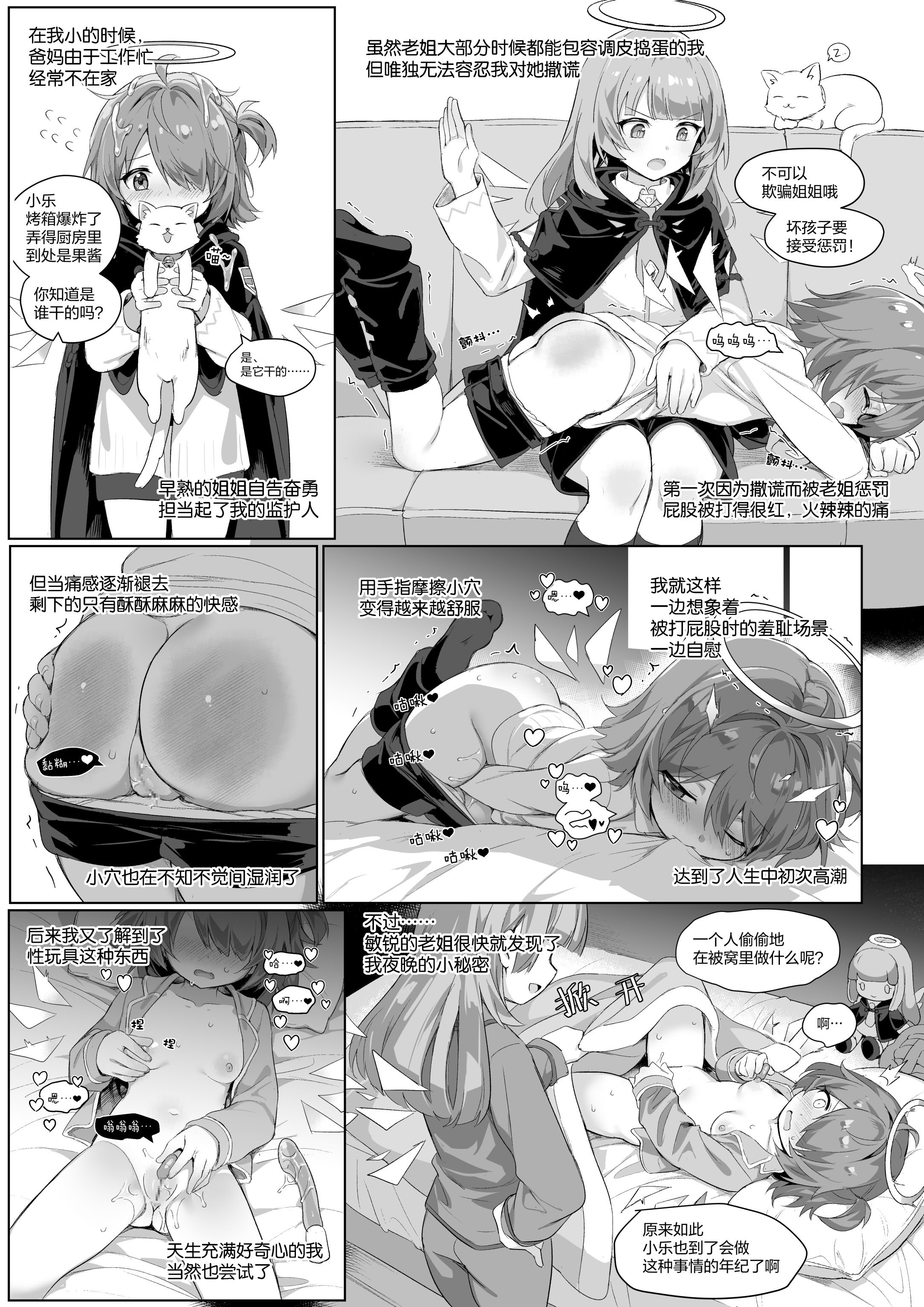 [kataokasan] 安x乐 [中国翻訳]