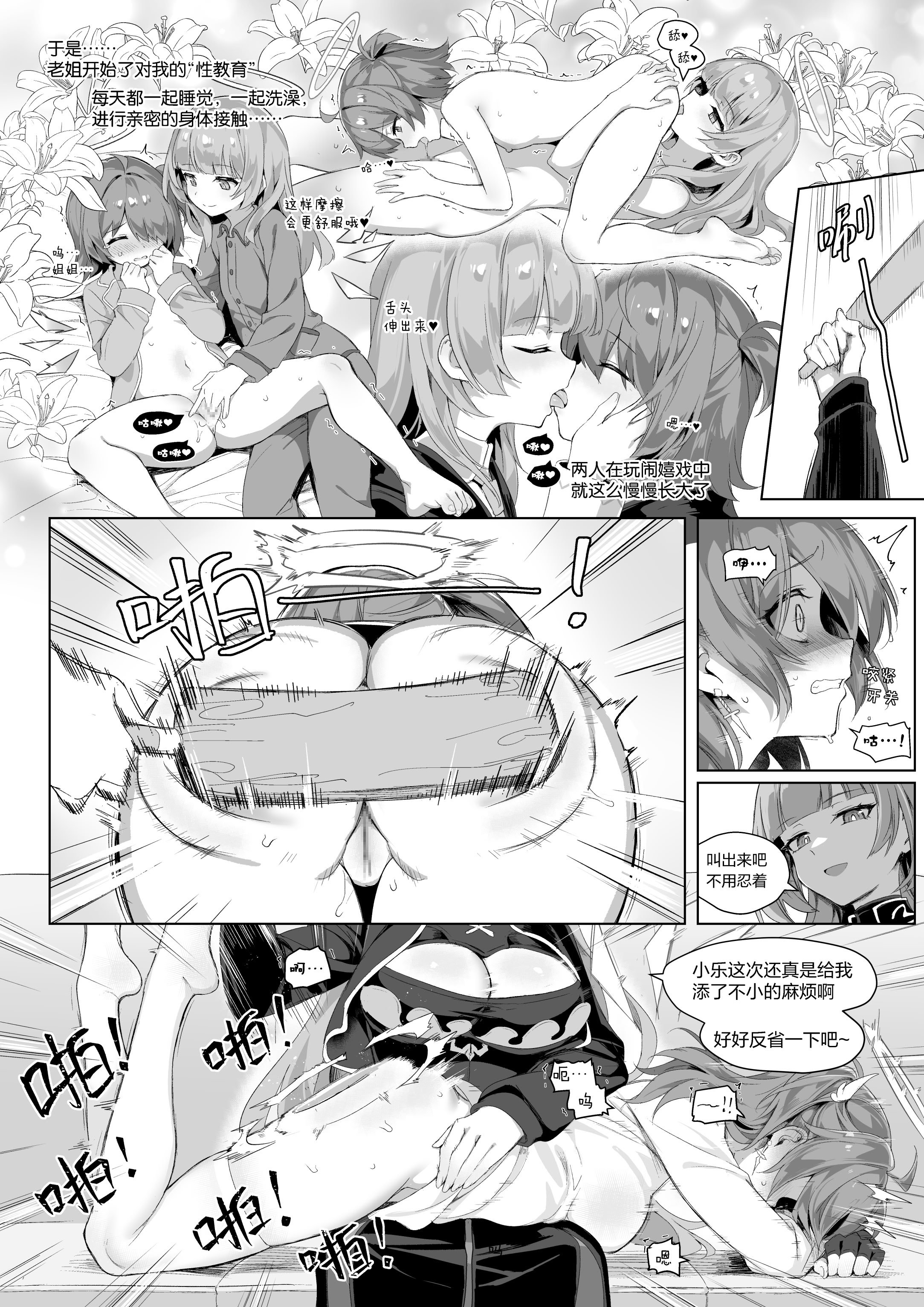 [kataokasan] 安x乐 [中国翻訳]