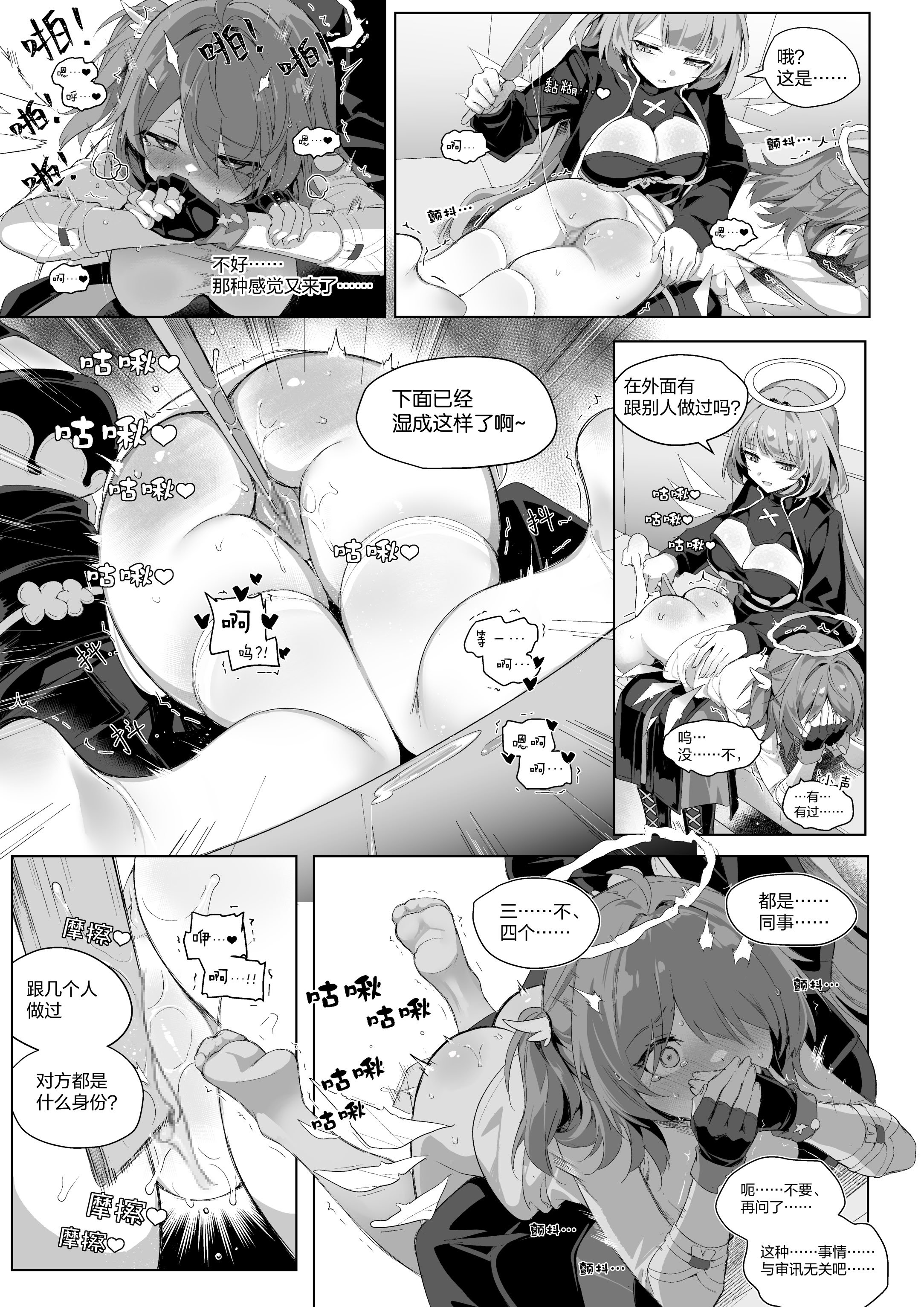 [kataokasan] 安x乐 [中国翻訳]
