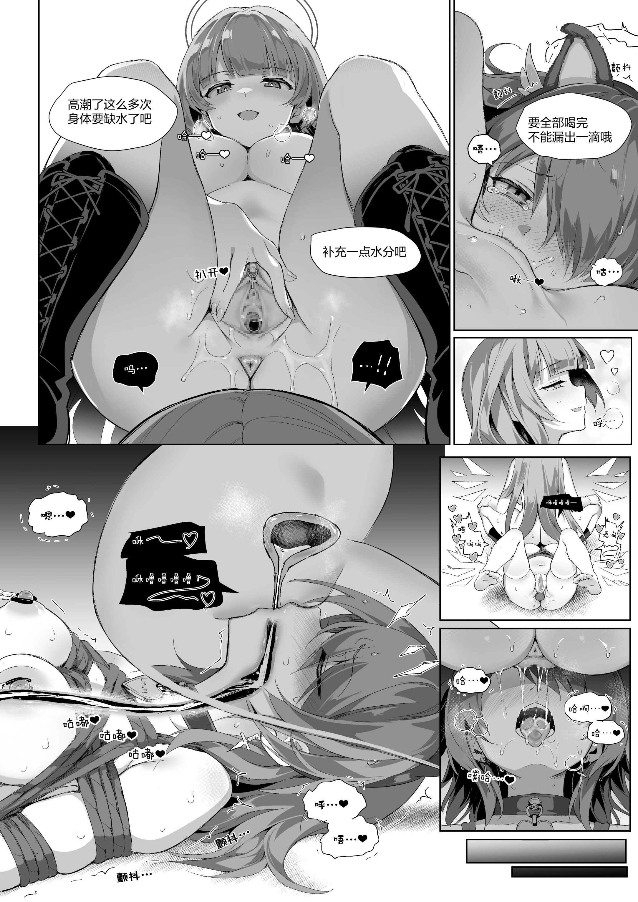 [kataokasan] 安x乐 [中国翻訳]