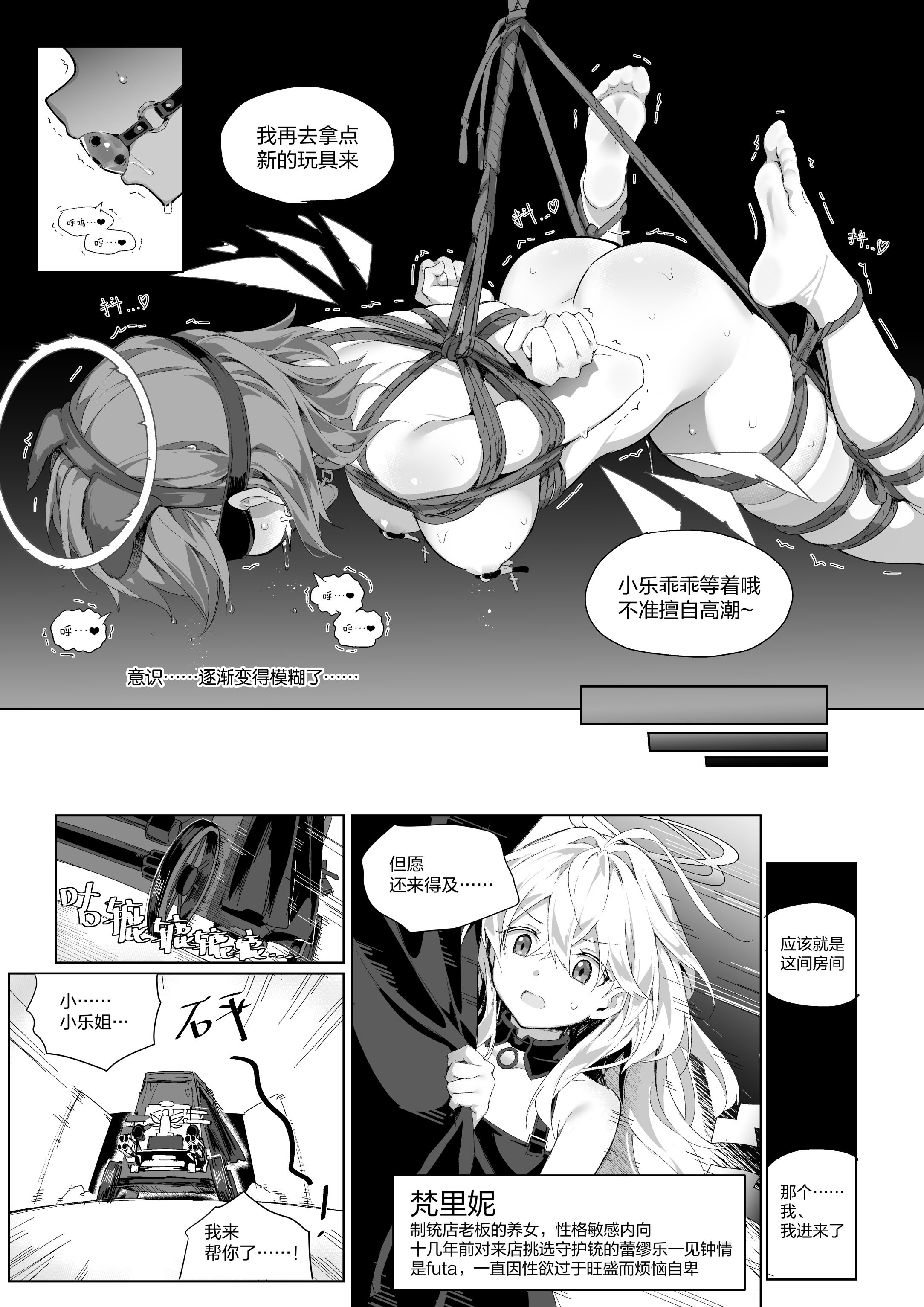 [kataokasan] 安x乐 [中国翻訳]