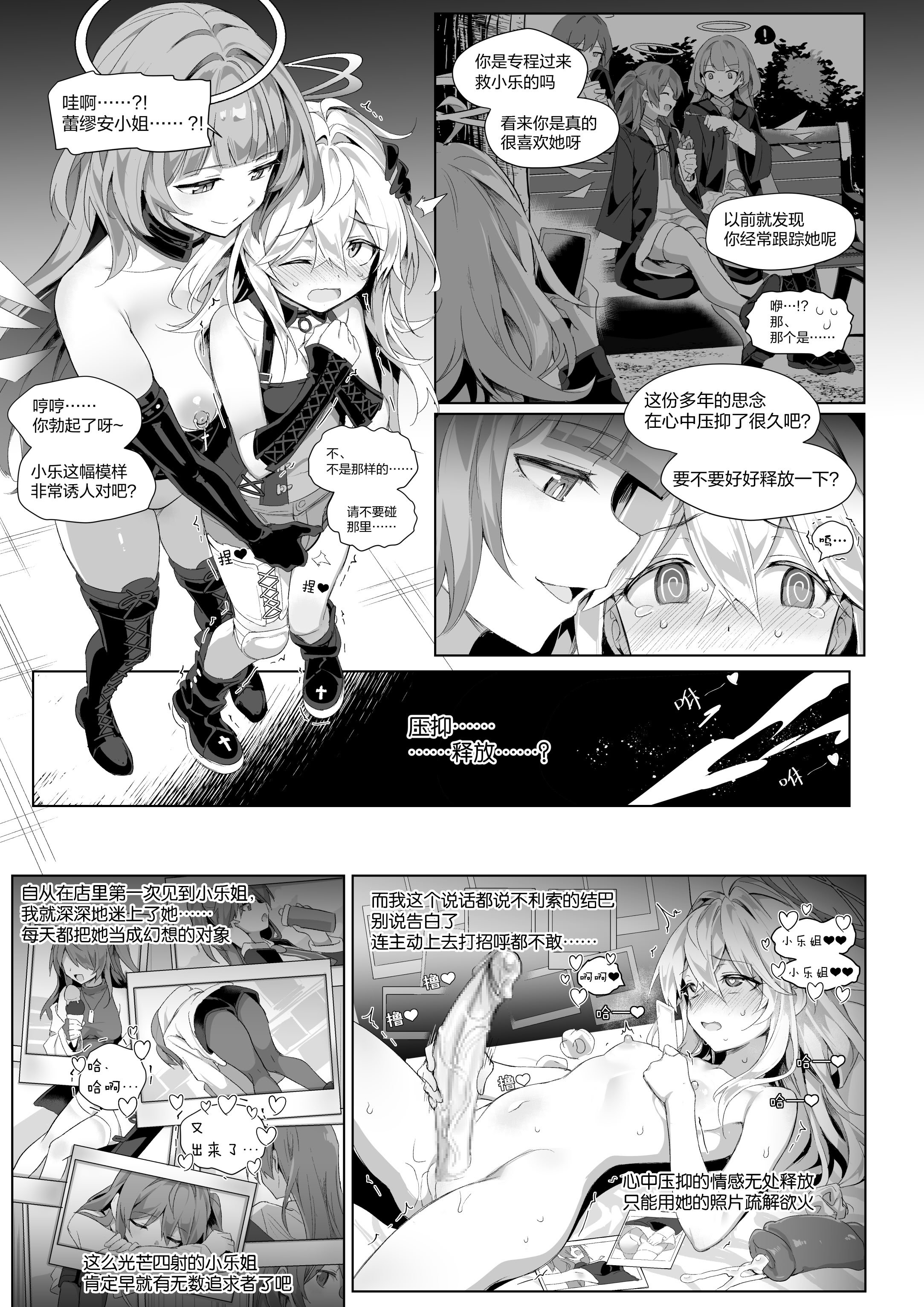 [kataokasan] 安x乐 [中国翻訳]