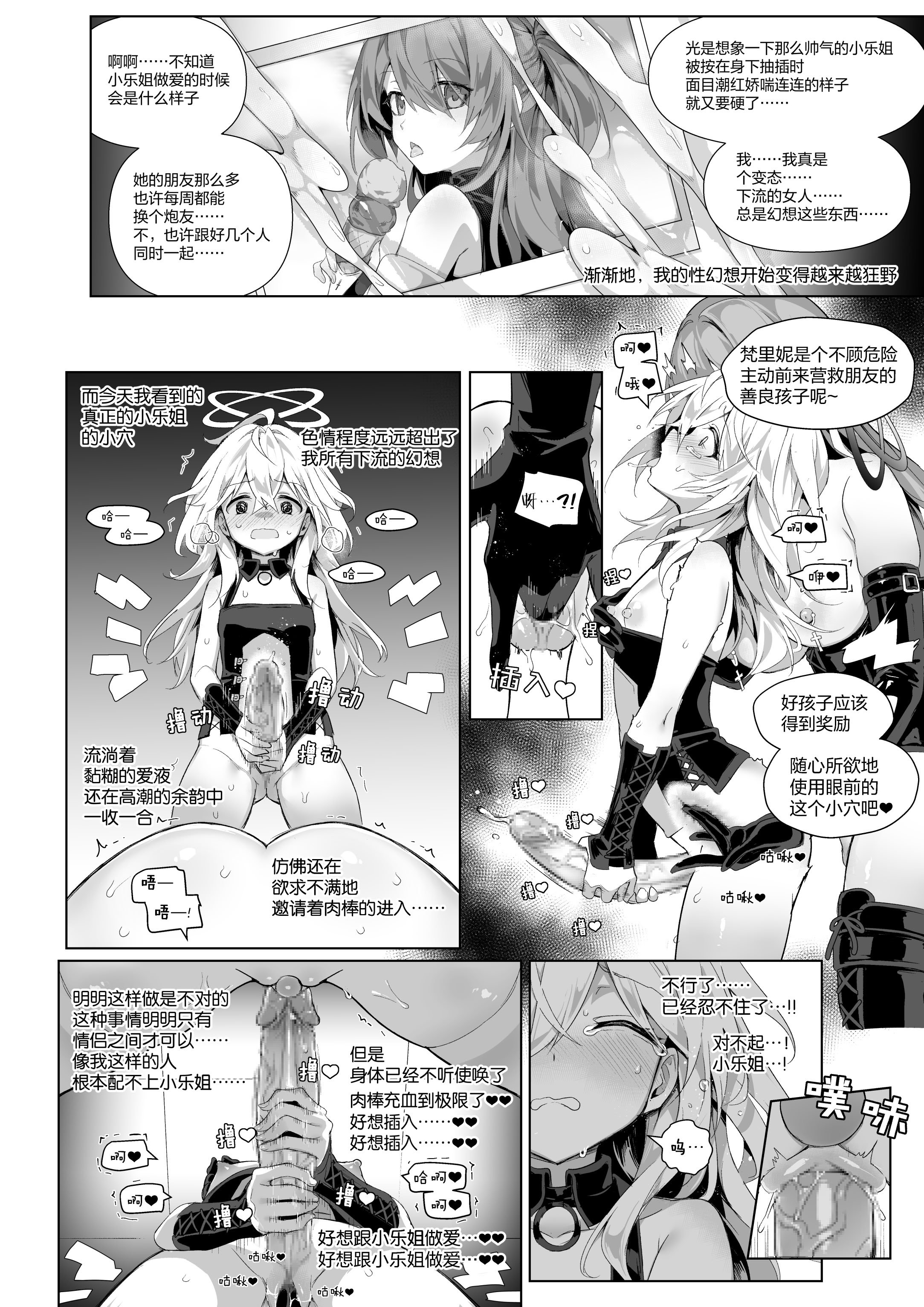 [kataokasan] 安x乐 [中国翻訳]