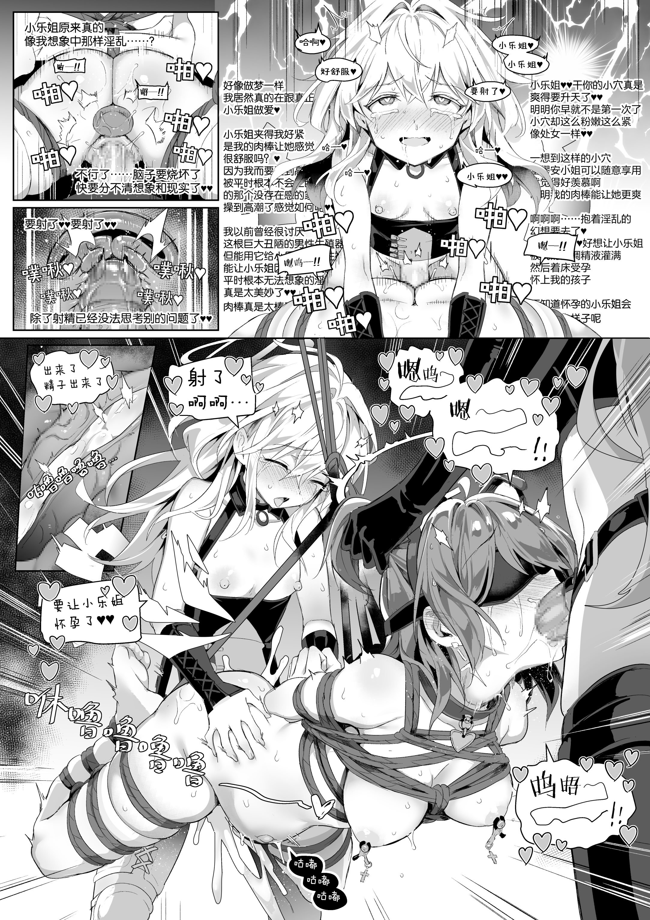 [kataokasan] 安x乐 [中国翻訳]