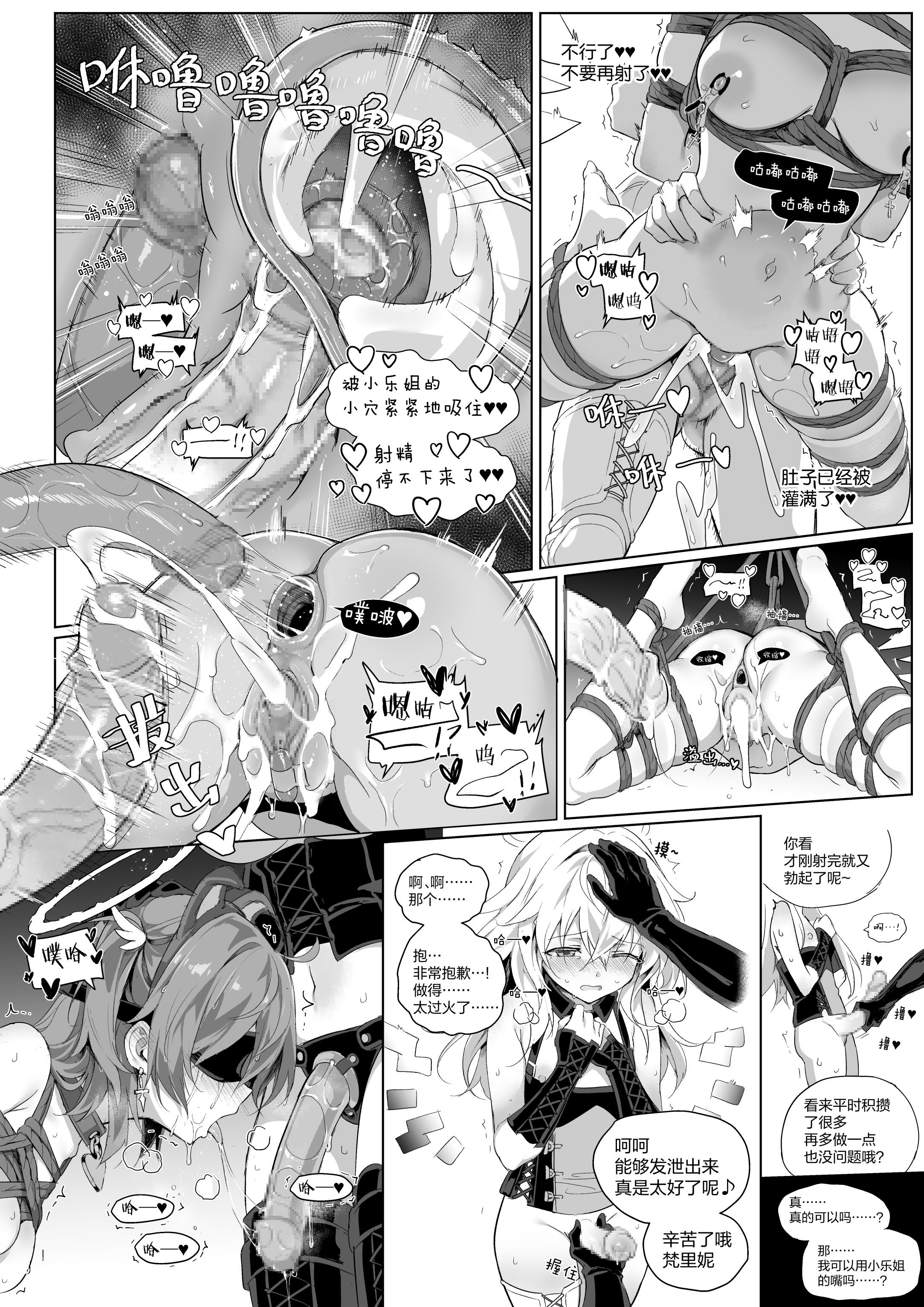 [kataokasan] 安x乐 [中国翻訳]