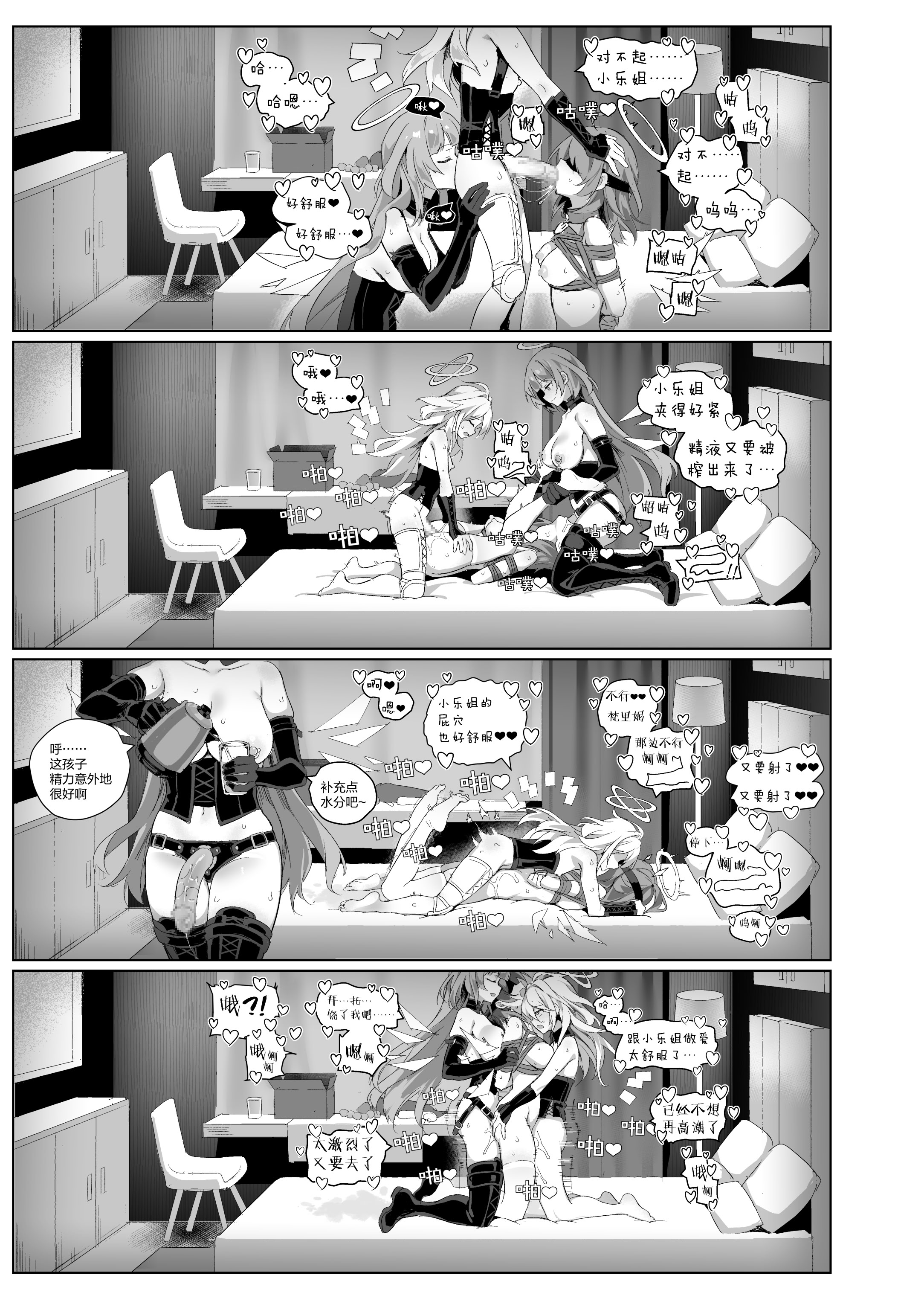 [kataokasan] 安x乐 [中国翻訳]