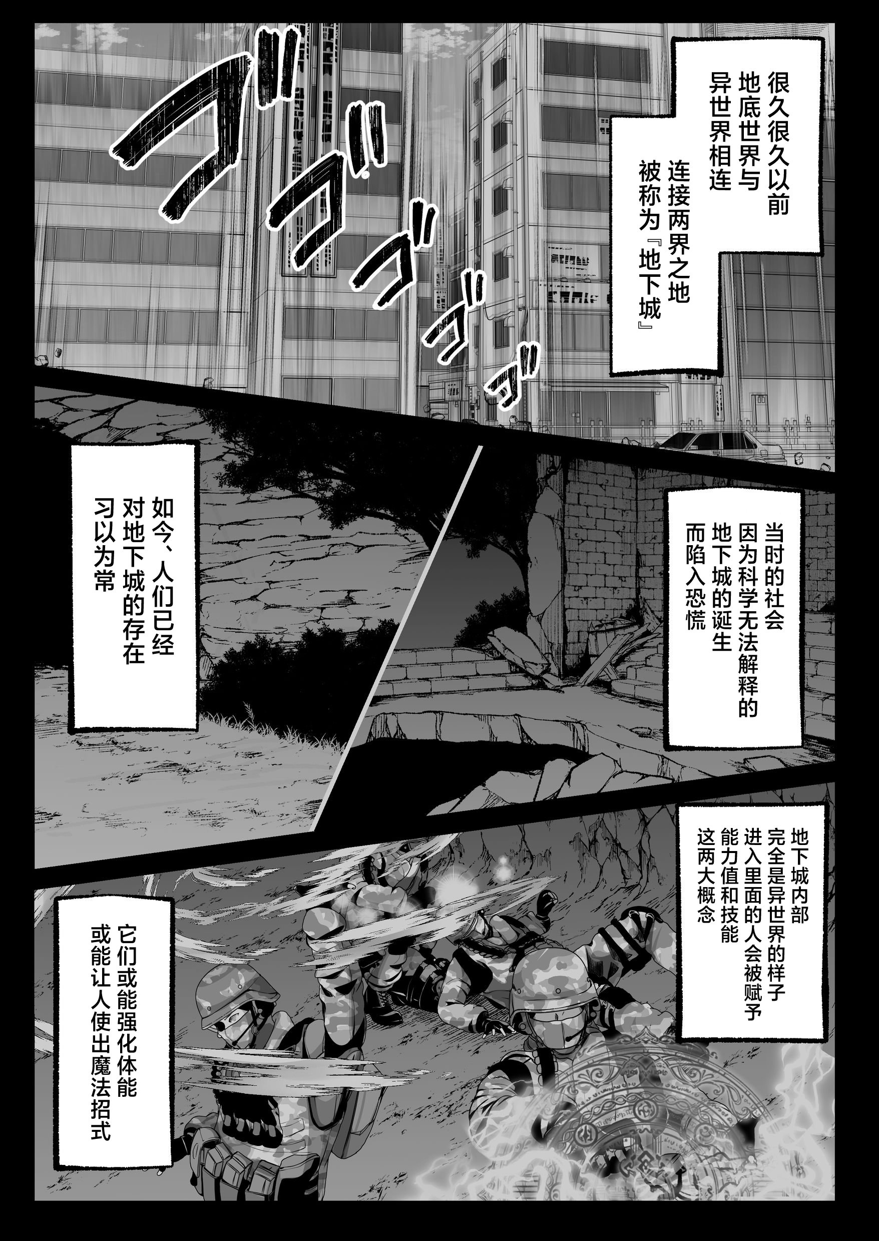 [聖華快楽書店 (くまっこ)] セックスレベリング ～セックスした相手のレベルを上げるスキルで訳アリJKを助けたら溺愛依存される話～ [白杨汉化组]