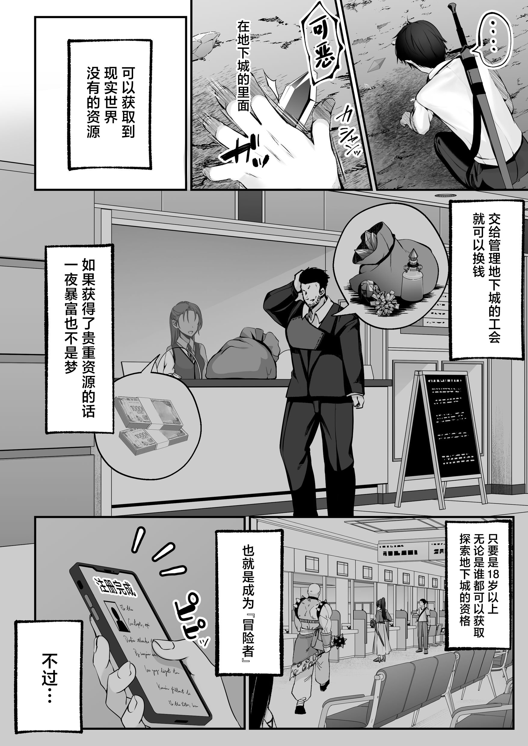 [聖華快楽書店 (くまっこ)] セックスレベリング ～セックスした相手のレベルを上げるスキルで訳アリJKを助けたら溺愛依存される話～ [白杨汉化组]