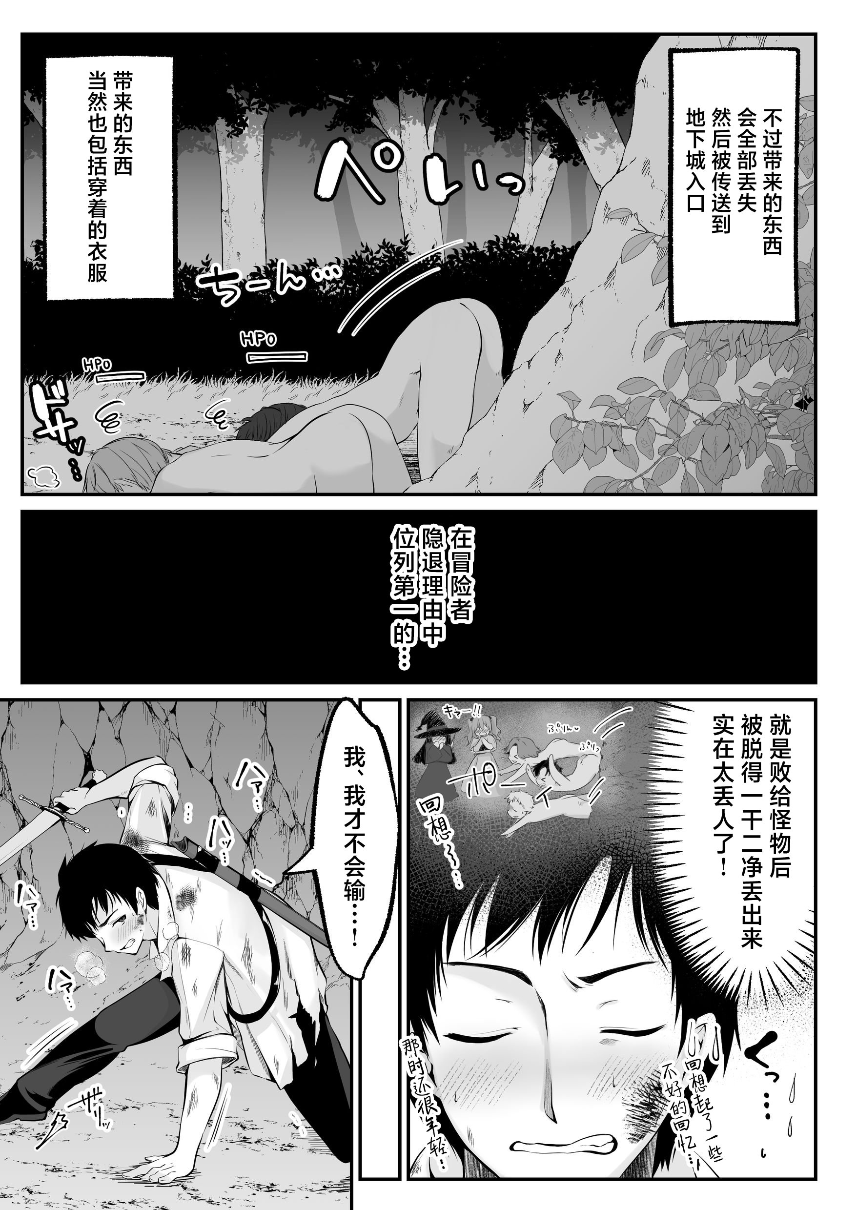 [聖華快楽書店 (くまっこ)] セックスレベリング ～セックスした相手のレベルを上げるスキルで訳アリJKを助けたら溺愛依存される話～ [白杨汉化组]