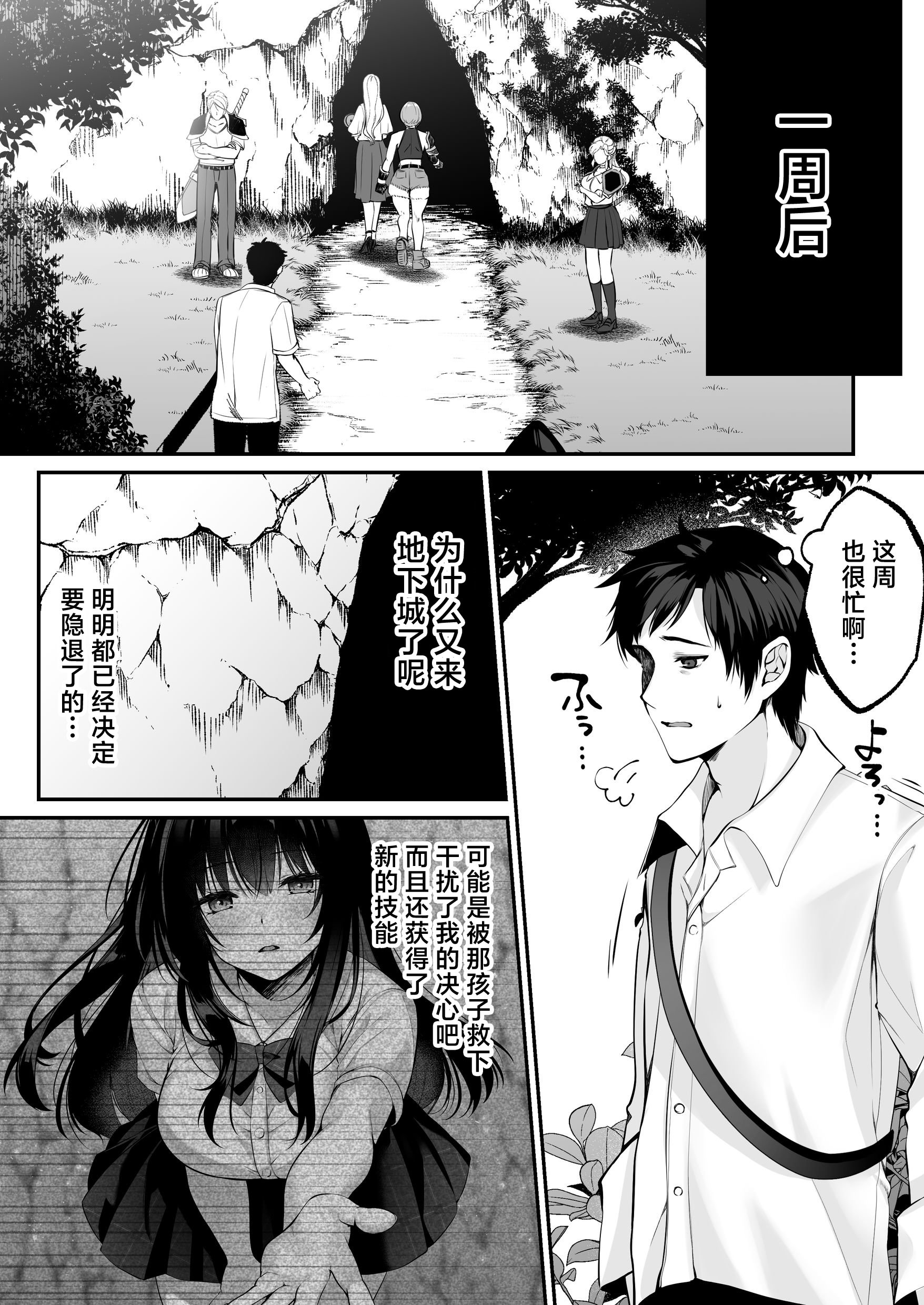 [聖華快楽書店 (くまっこ)] セックスレベリング ～セックスした相手のレベルを上げるスキルで訳アリJKを助けたら溺愛依存される話～ [白杨汉化组]
