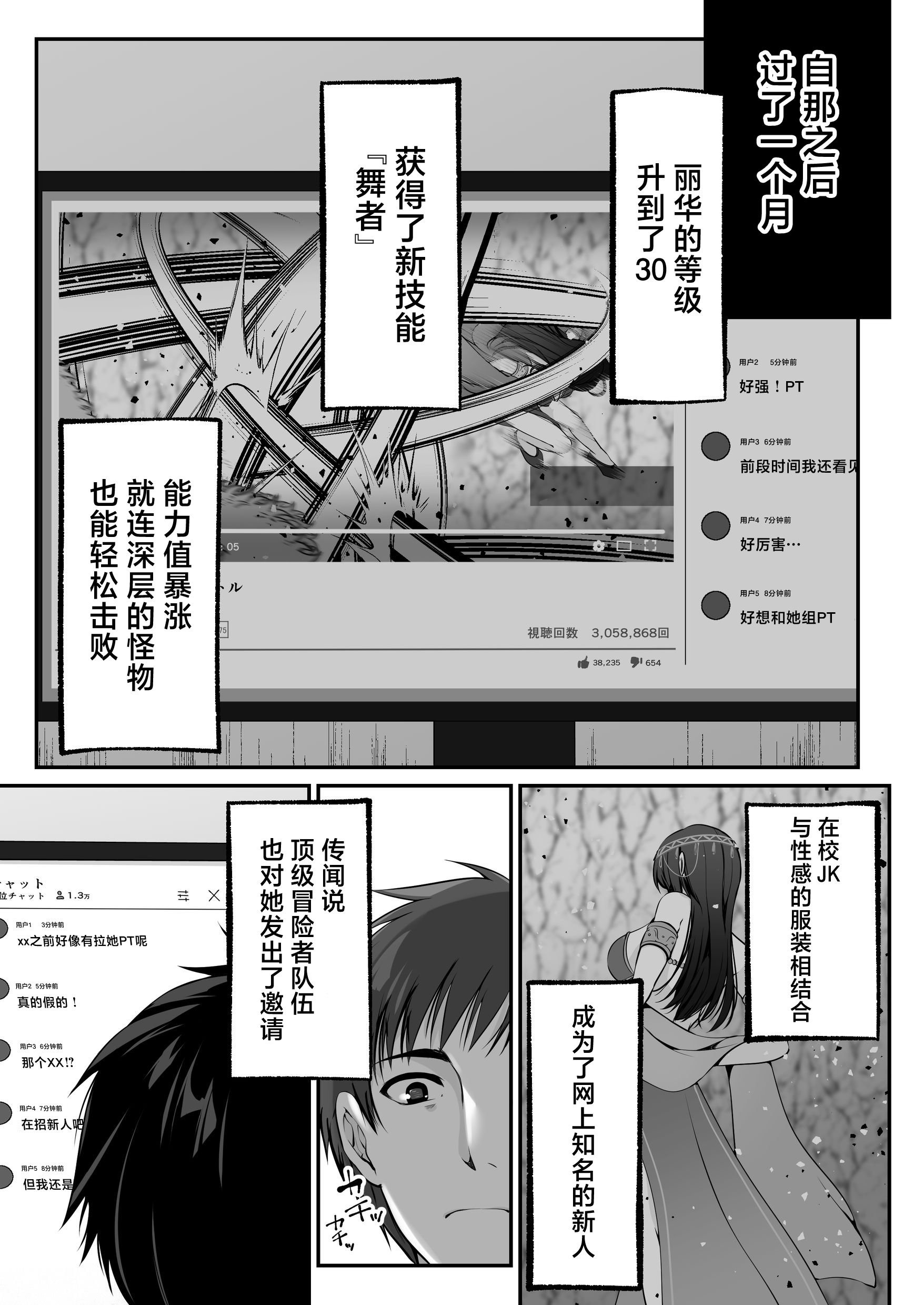 [聖華快楽書店 (くまっこ)] セックスレベリング ～セックスした相手のレベルを上げるスキルで訳アリJKを助けたら溺愛依存される話～ [白杨汉化组]